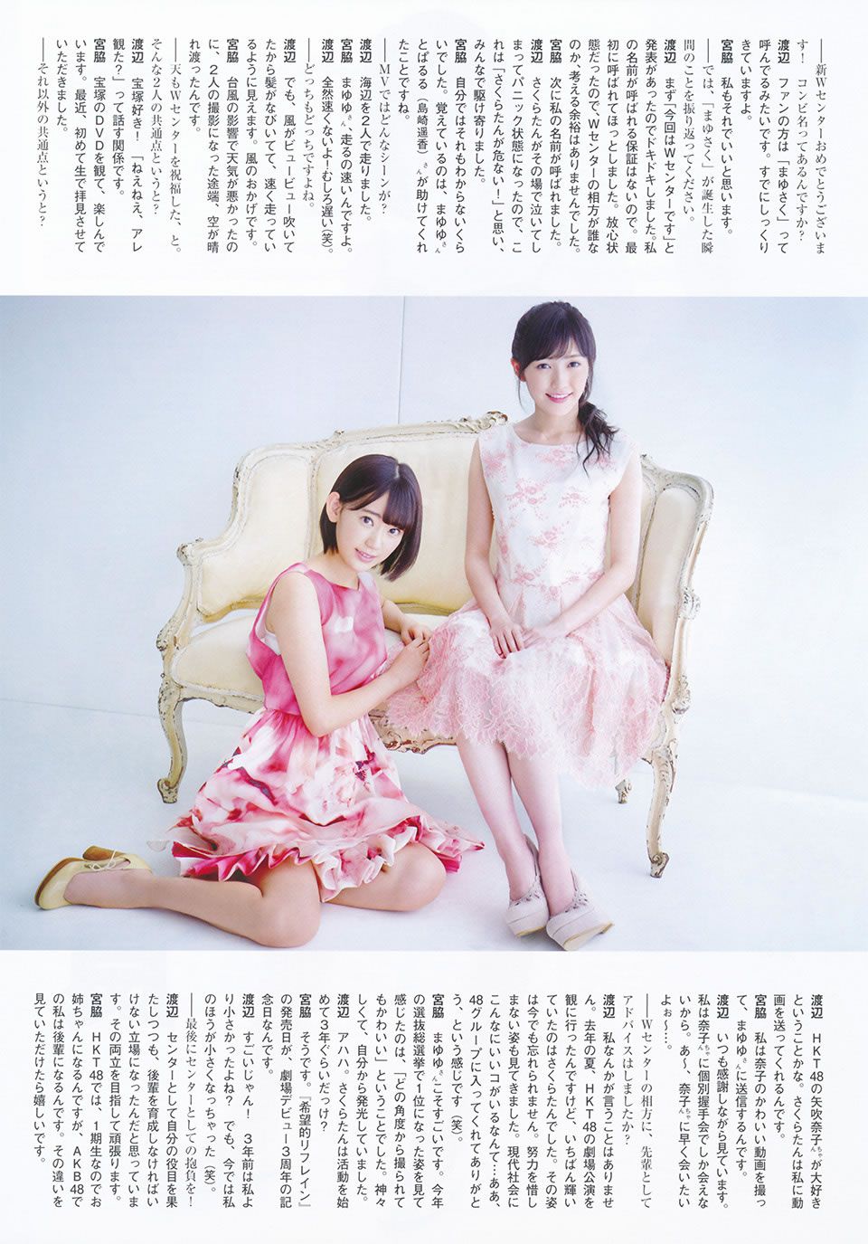 [Flash Special] グラビアBEST 2014.12.05 渡辺麻友 宮脇咲良 柏木由紀 入山杏奈 山本彩 渡辺美優紀 小嶋真子 [39P]