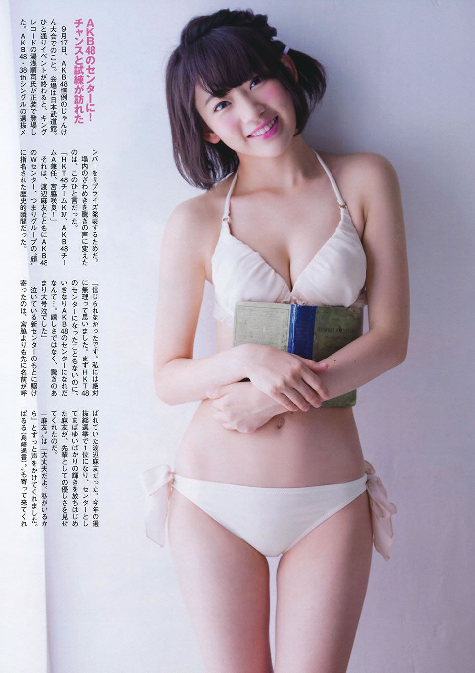 [Flash Special] グラビアBEST 2014.12.05 渡辺麻友 宮脇咲良 柏木由紀 入山杏奈 山本彩 渡辺美優紀 小嶋真子 [39P]