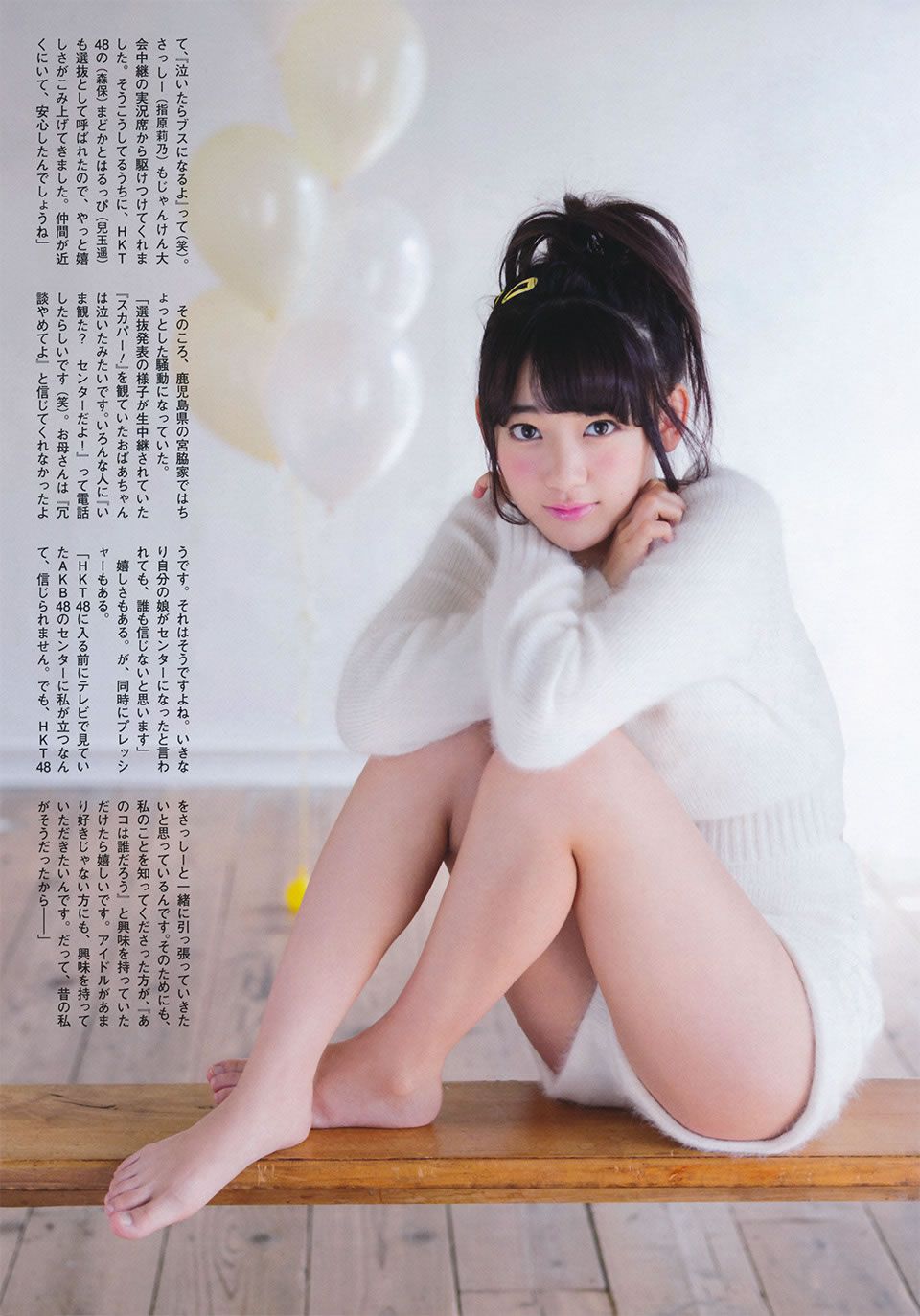 [Flash Special] グラビアBEST 2014.12.05 渡辺麻友 宮脇咲良 柏木由紀 入山杏奈 山本彩 渡辺美優紀 小嶋真子 [39P]