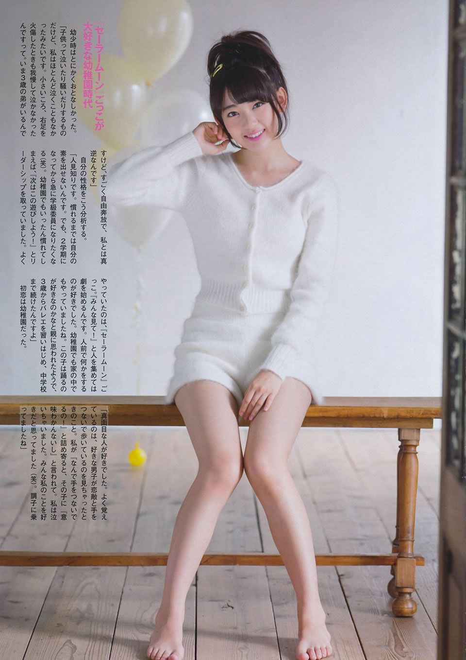 [Flash Special] グラビアBEST 2014.12.05 渡辺麻友 宮脇咲良 柏木由紀 入山杏奈 山本彩 渡辺美優紀 小嶋真子 [39P]