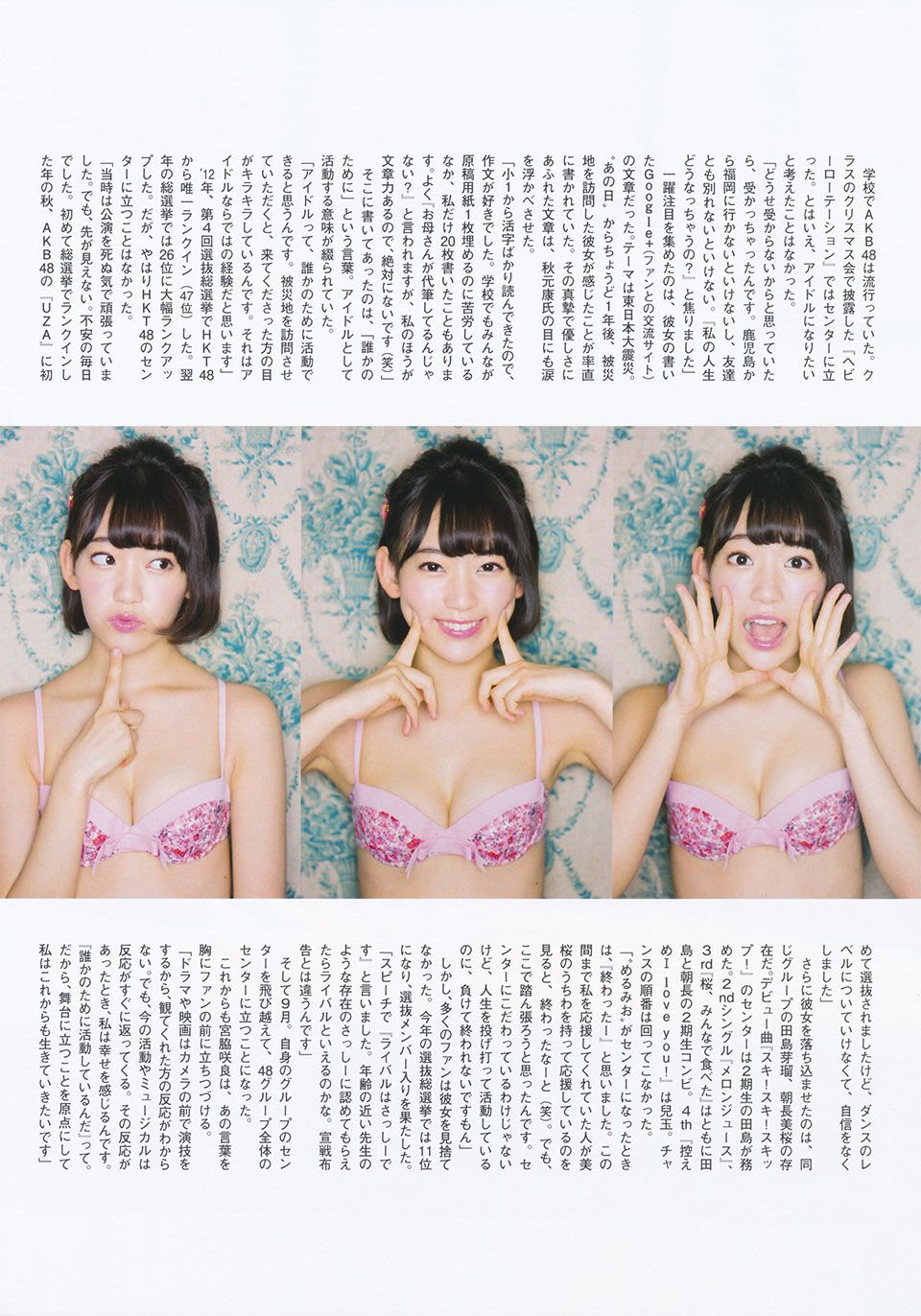 [Flash Special] グラビアBEST 2014.12.05 渡辺麻友 宮脇咲良 柏木由紀 入山杏奈 山本彩 渡辺美優紀 小嶋真子 [39P]
