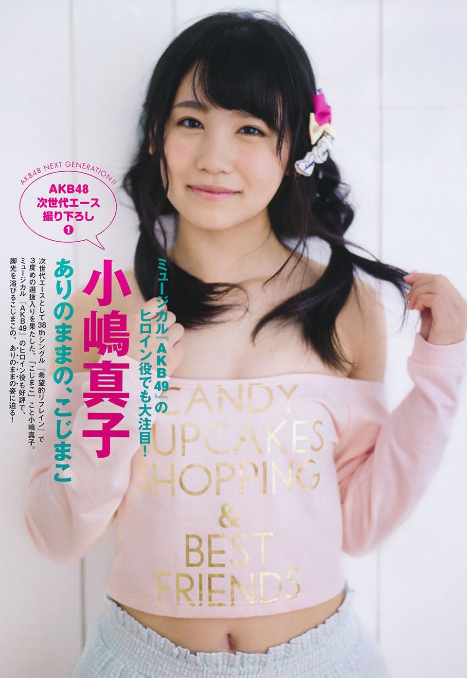 [Flash Special] グラビアBEST 2014.12.05 渡辺麻友 宮脇咲良 柏木由紀 入山杏奈 山本彩 渡辺美優紀 小嶋真子 [39P]
