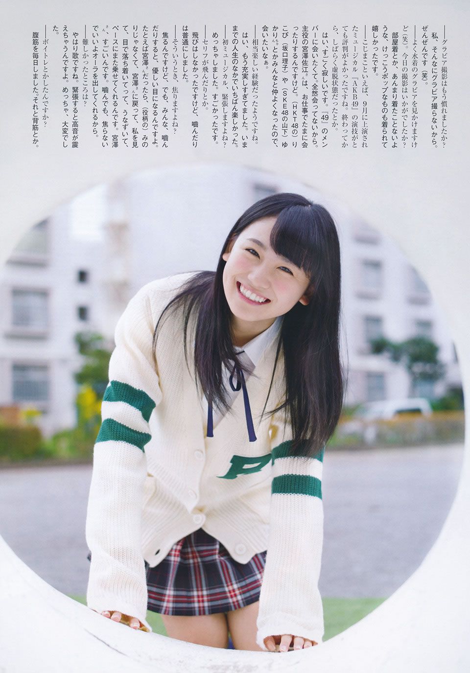 [Flash Special] グラビアBEST 2014.12.05 渡辺麻友 宮脇咲良 柏木由紀 入山杏奈 山本彩 渡辺美優紀 小嶋真子 [39P]