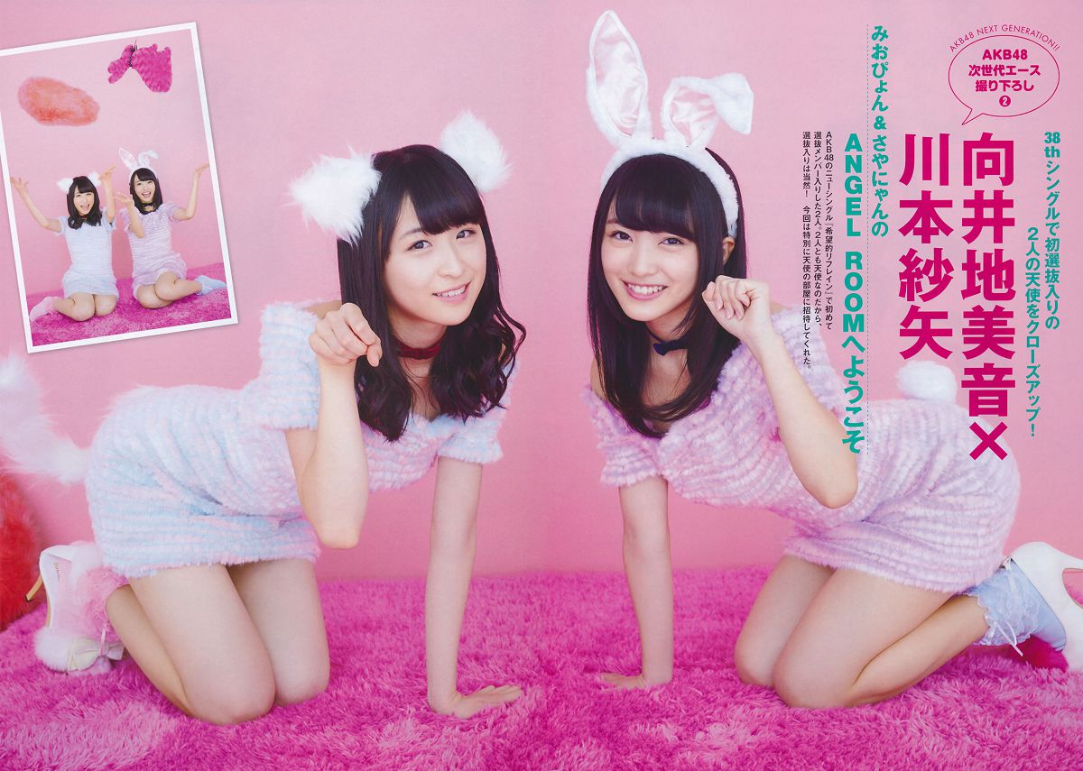 [Flash Special] グラビアBEST 2014.12.05 渡辺麻友 宮脇咲良 柏木由紀 入山杏奈 山本彩 渡辺美優紀 小嶋真子 [39P]