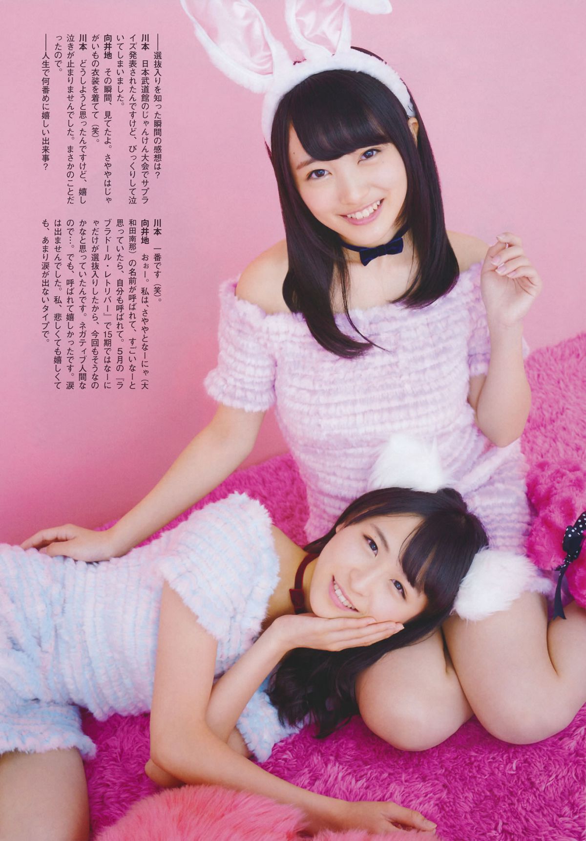 [Flash Special] グラビアBEST 2014.12.05 渡辺麻友 宮脇咲良 柏木由紀 入山杏奈 山本彩 渡辺美優紀 小嶋真子 [39P]