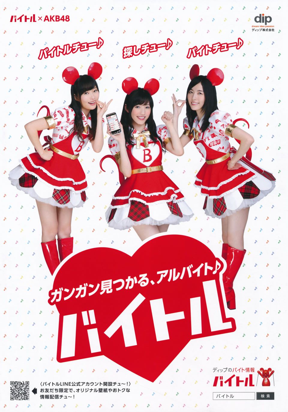 [Flash Special] グラビアBEST 2014.12.05 渡辺麻友 宮脇咲良 柏木由紀 入山杏奈 山本彩 渡辺美優紀 小嶋真子 [39P]