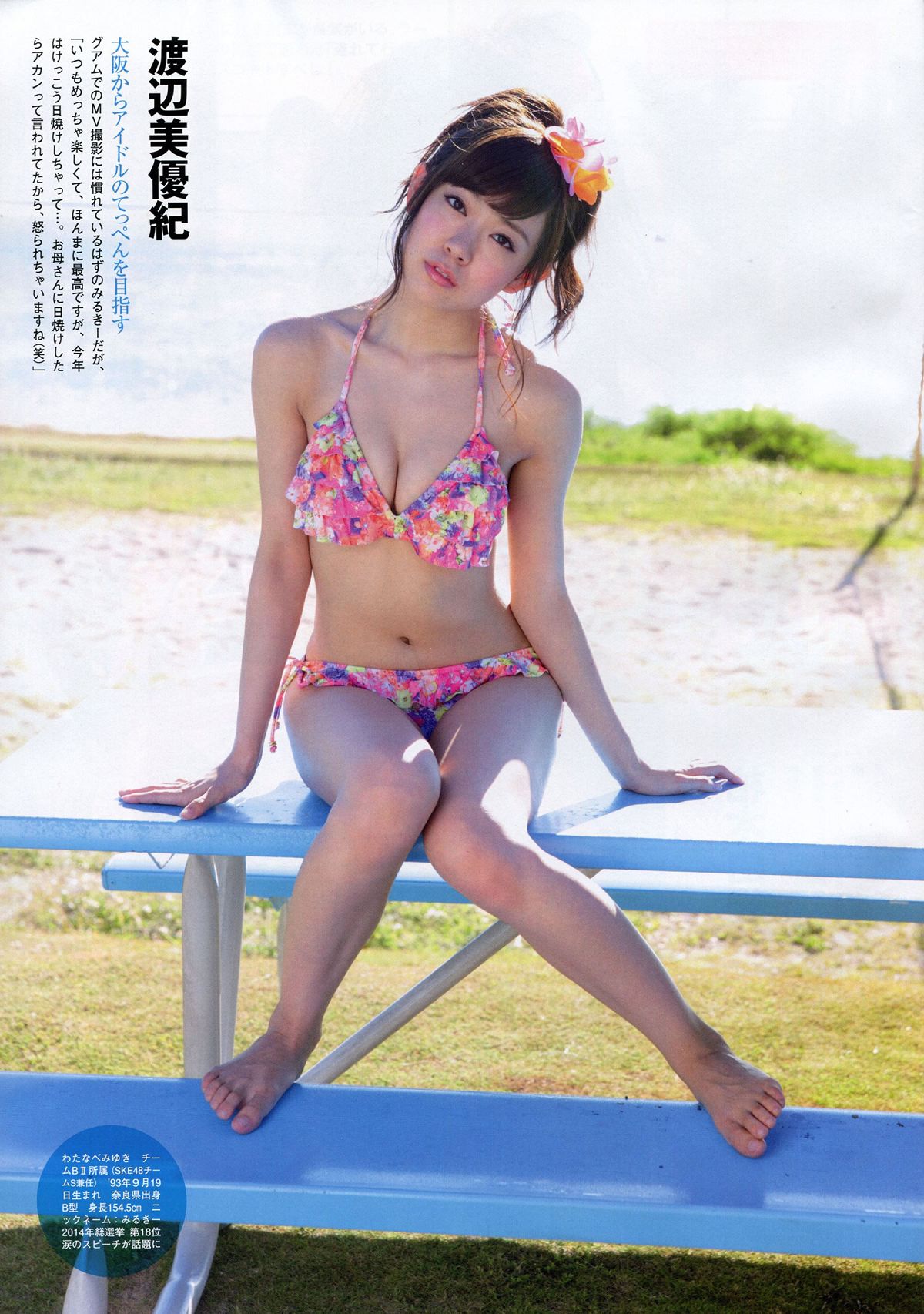 [Flash SP] 2014.08 NMB48 乃木坂46 AKB48 SKE48 [63P]