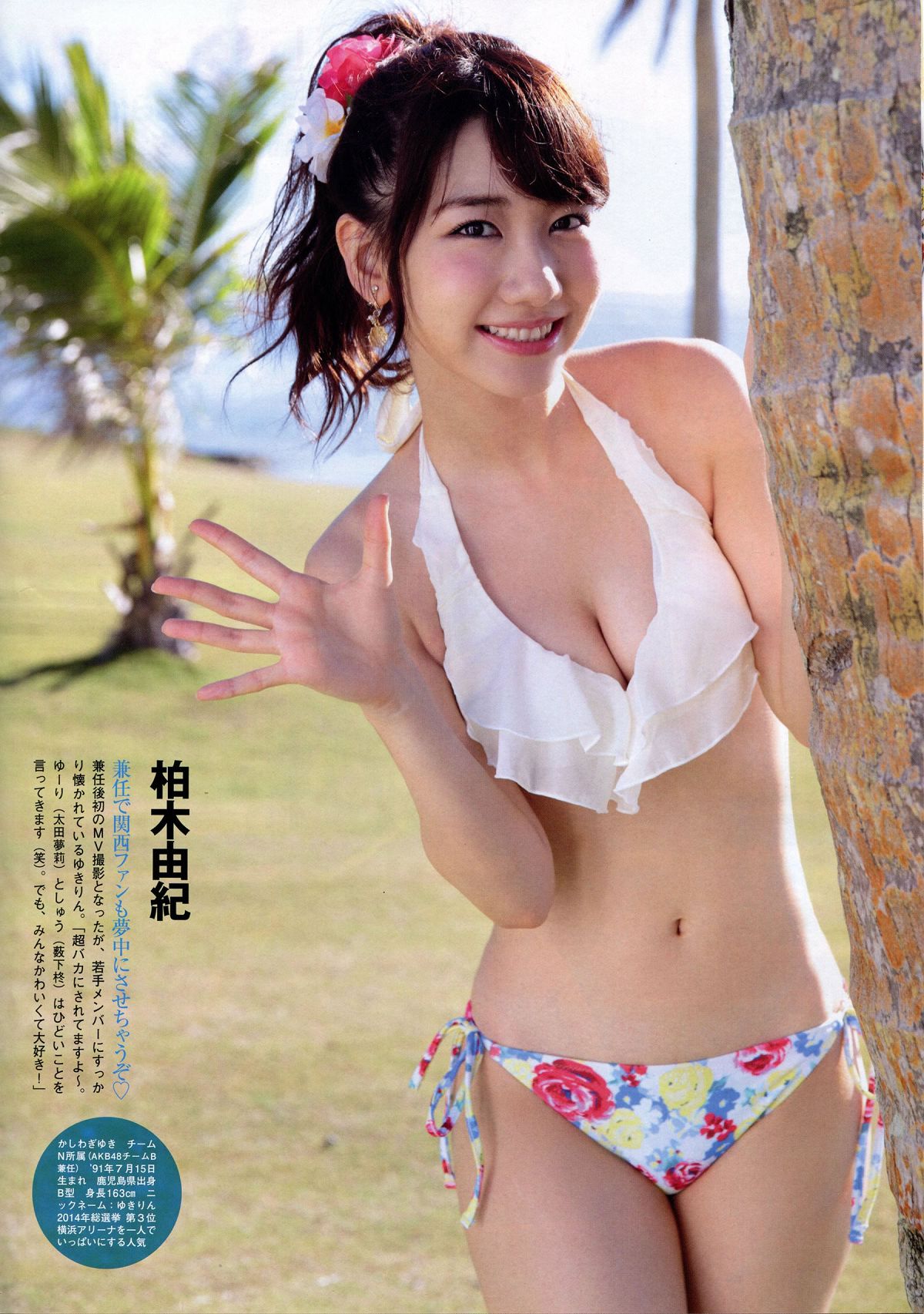 [Flash SP] 2014.08 NMB48 乃木坂46 AKB48 SKE48 [63P]