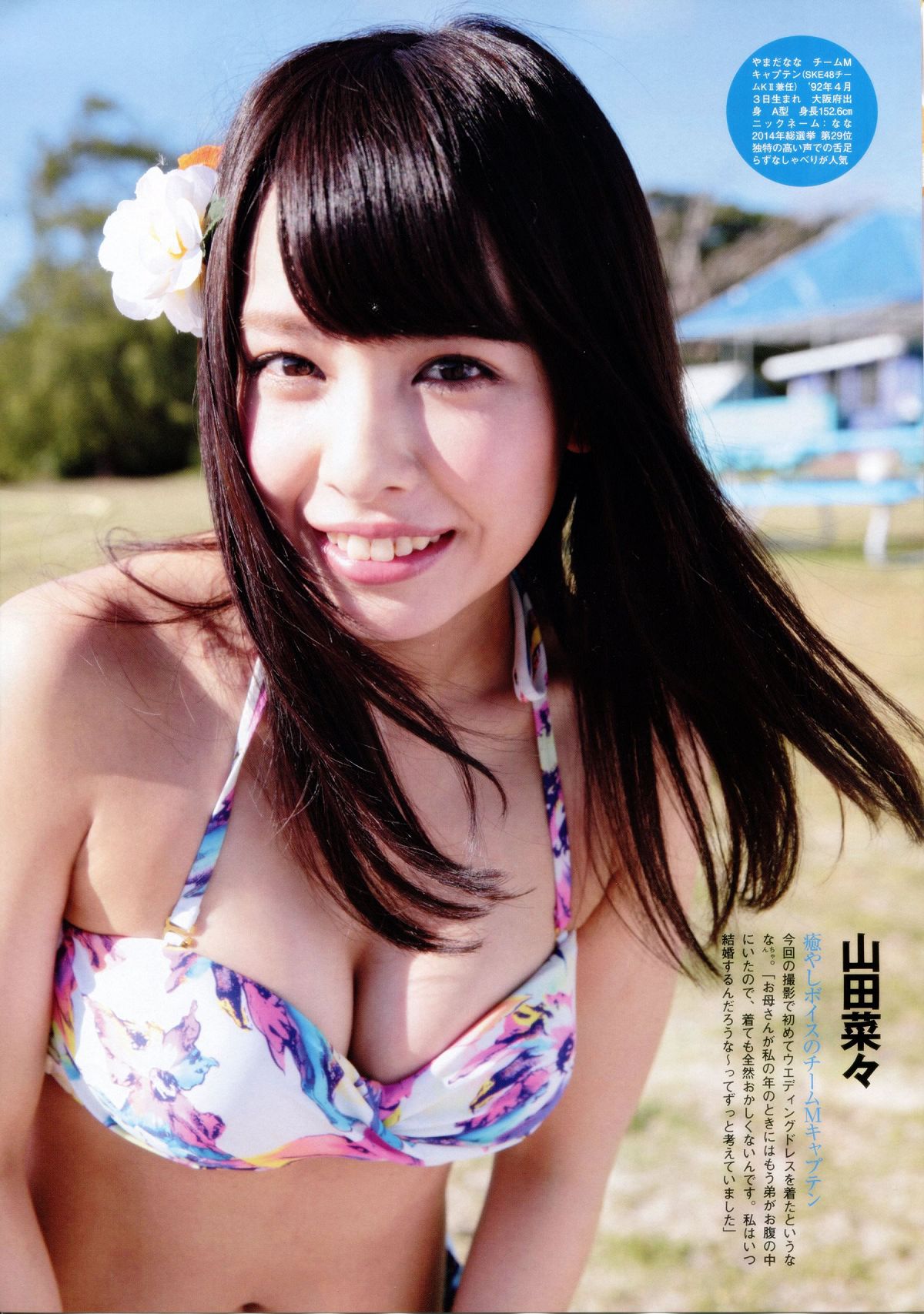 [Flash SP] 2014.08 NMB48 乃木坂46 AKB48 SKE48 [63P]