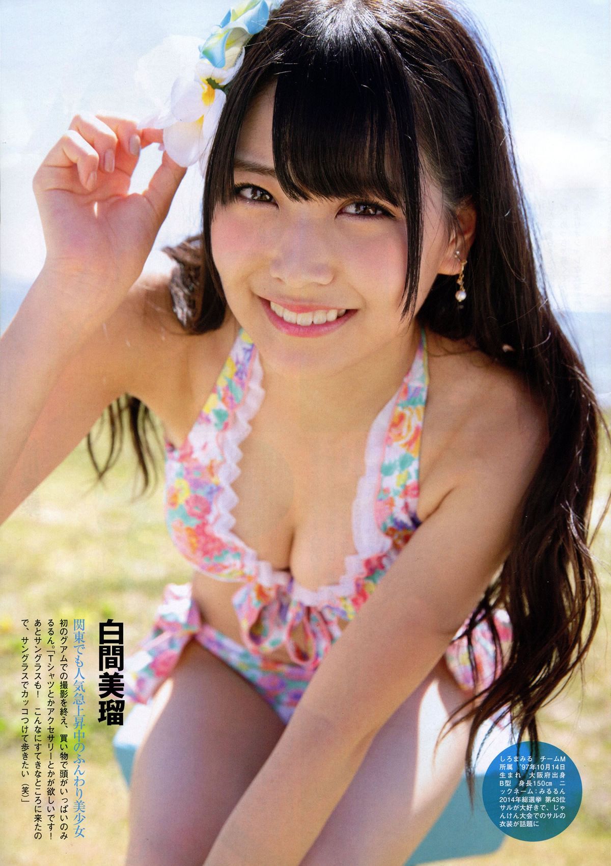 [Flash SP] 2014.08 NMB48 乃木坂46 AKB48 SKE48 [63P]