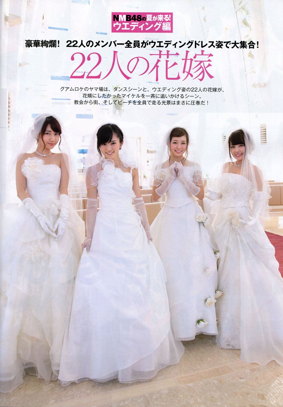 [Flash SP] 2014.08 NMB48 乃木坂46 AKB48 SKE48 [63P]