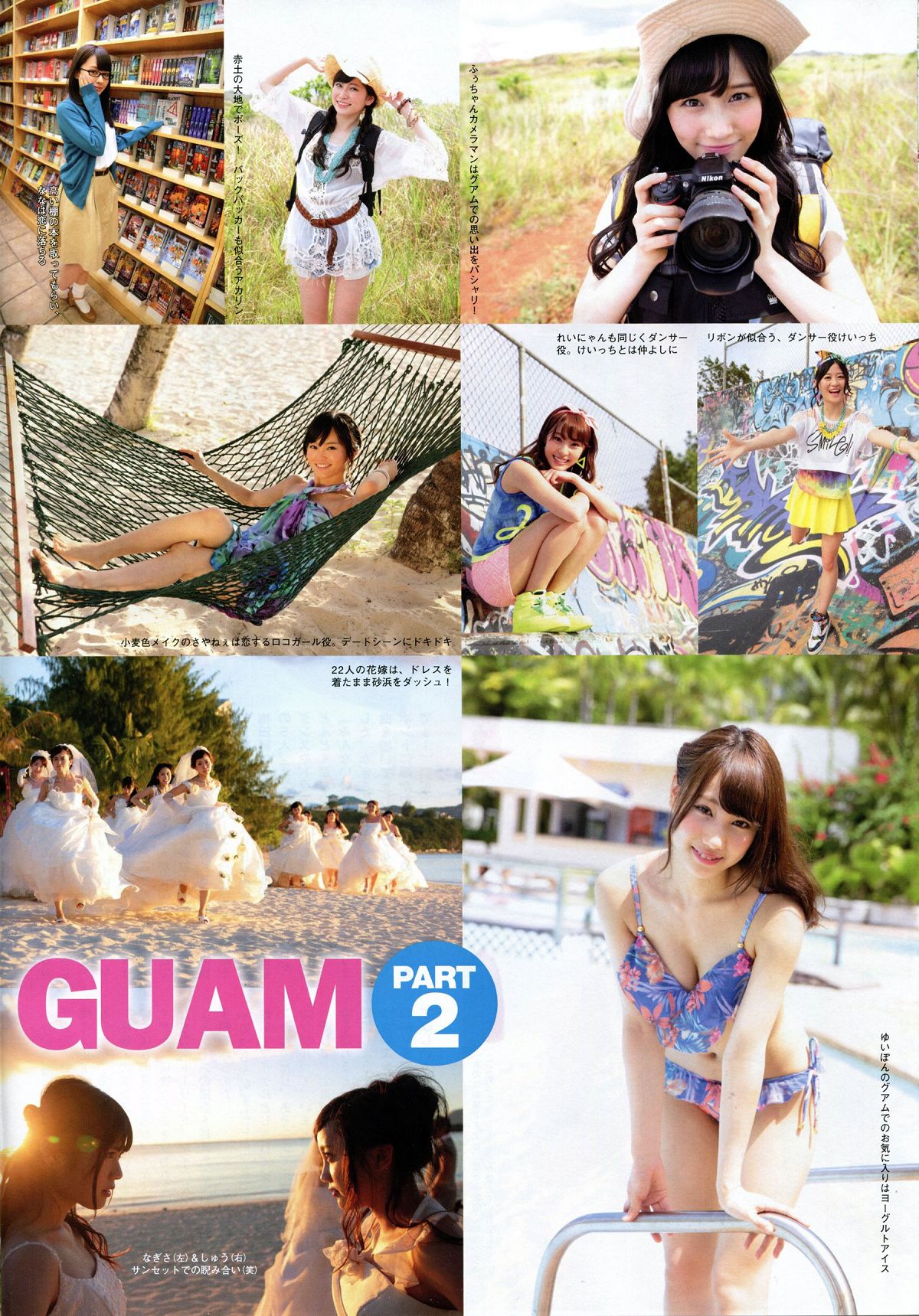 [Flash SP] 2014.08 NMB48 乃木坂46 AKB48 SKE48 [63P]