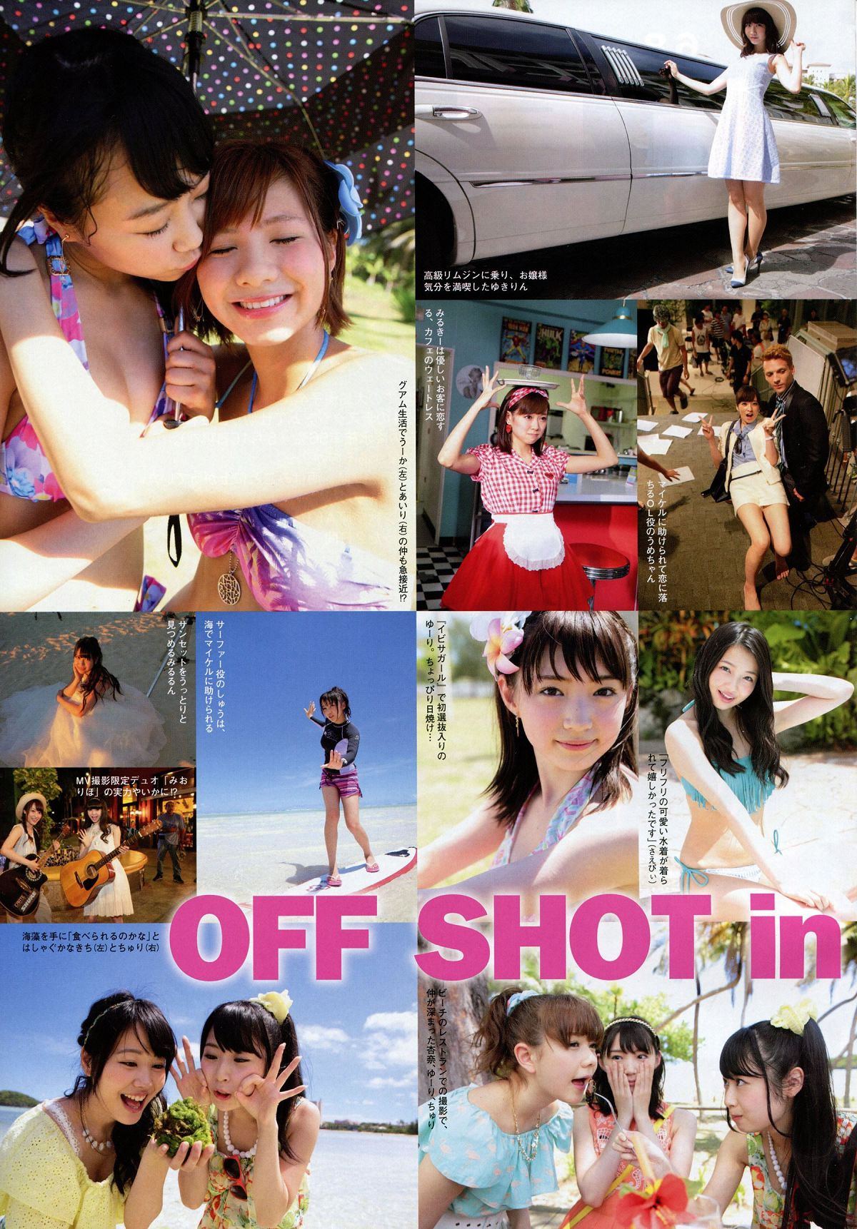 [Flash SP] 2014.08 NMB48 乃木坂46 AKB48 SKE48 [63P]