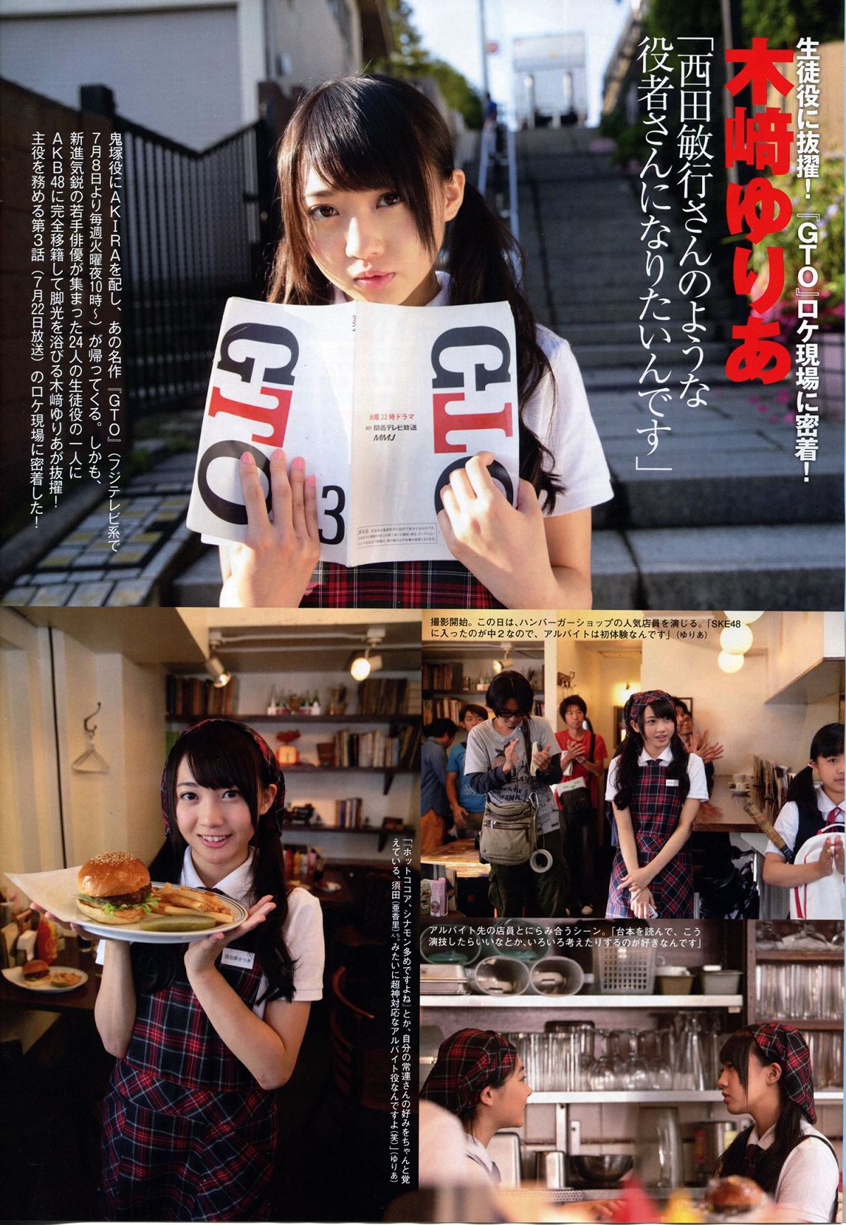 [Flash SP] 2014.08 NMB48 乃木坂46 AKB48 SKE48 [63P]