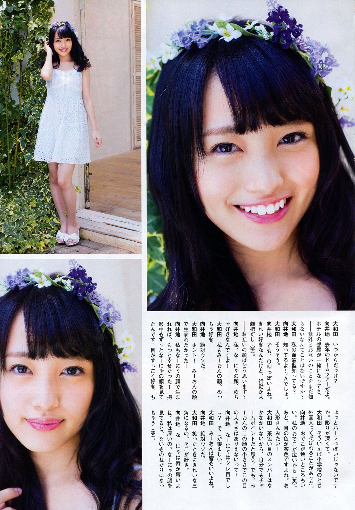 [Flash SP] 2014.08 NMB48 乃木坂46 AKB48 SKE48 [63P]