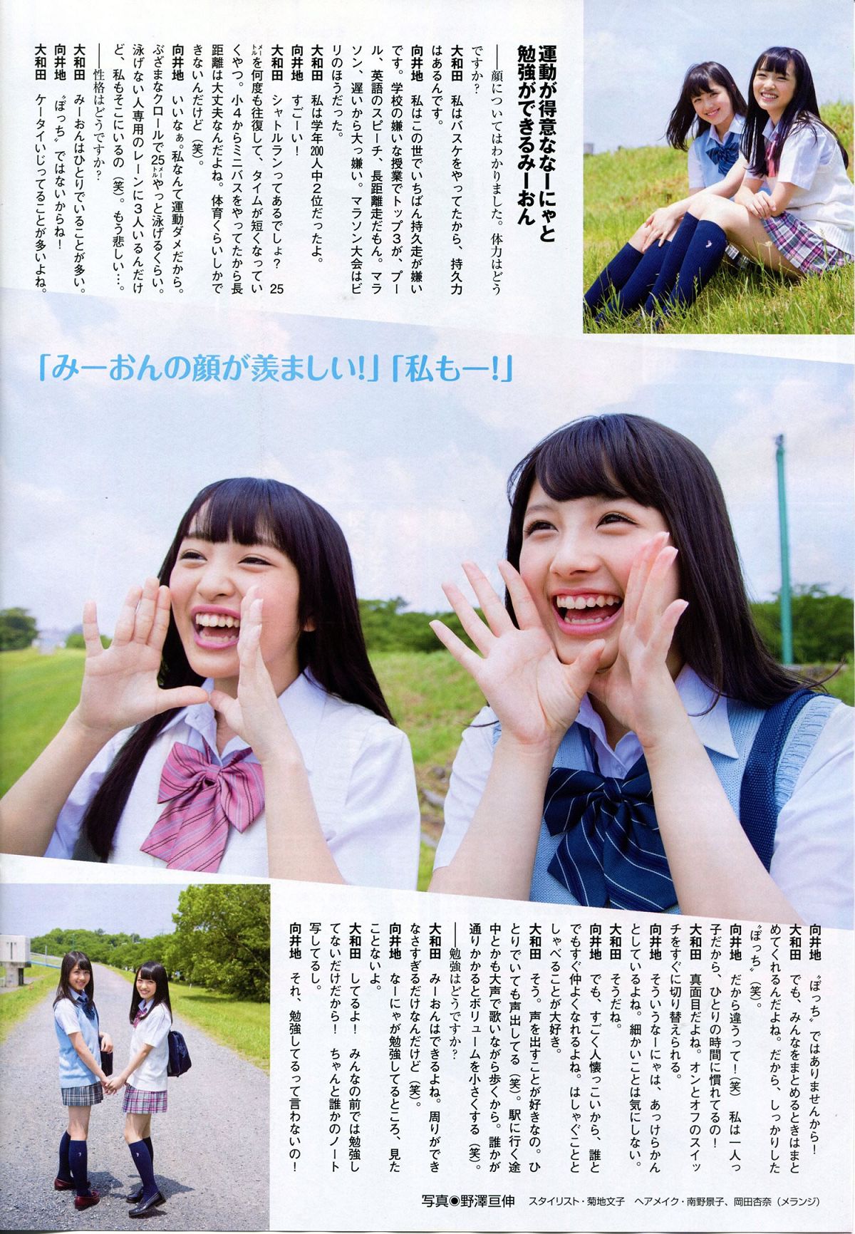 [Flash SP] 2014.08 NMB48 乃木坂46 AKB48 SKE48 [63P]