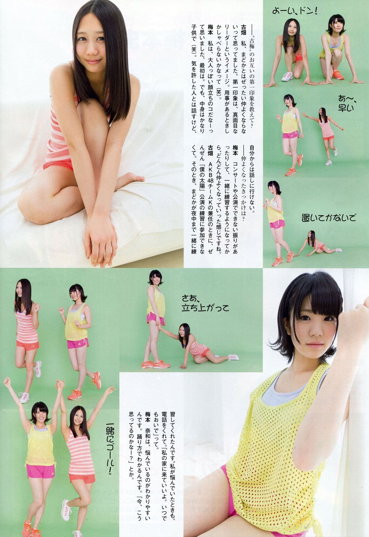 [Flash SP] 2014.08 NMB48 乃木坂46 AKB48 SKE48 [63P]