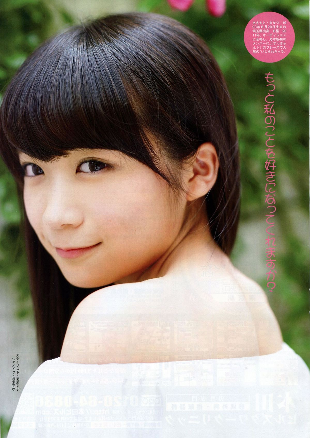 [Flash SP] 2014.08 NMB48 乃木坂46 AKB48 SKE48 [63P]
