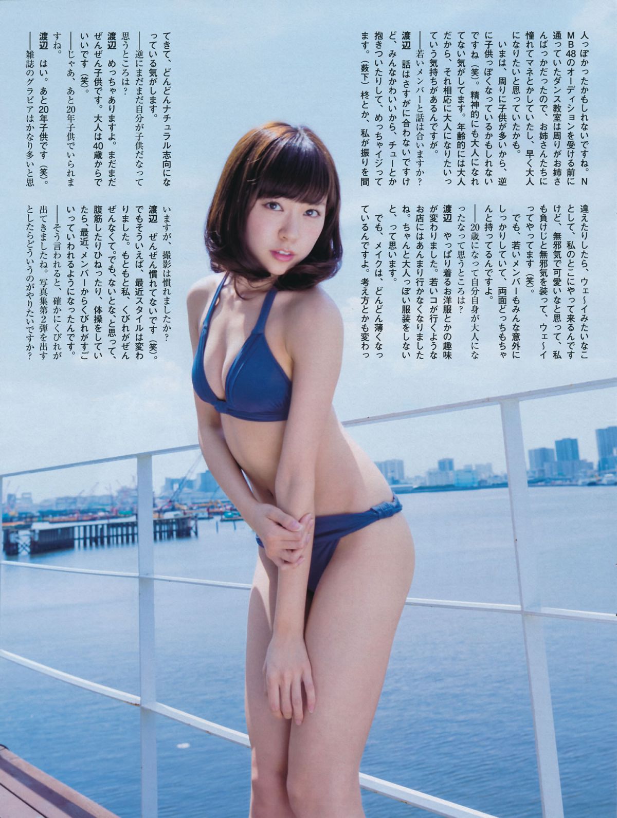 [FLASH] 特刊 2014 Summer AKB48 [65P]