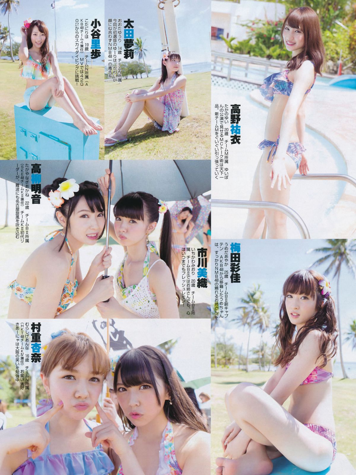 [FLASH] 特刊 2014 Summer AKB48 [65P]
