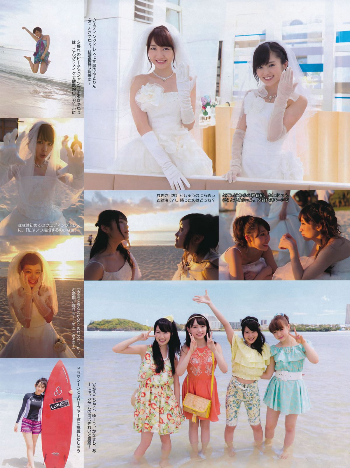 [FLASH] 特刊 2014 Summer AKB48 [65P]