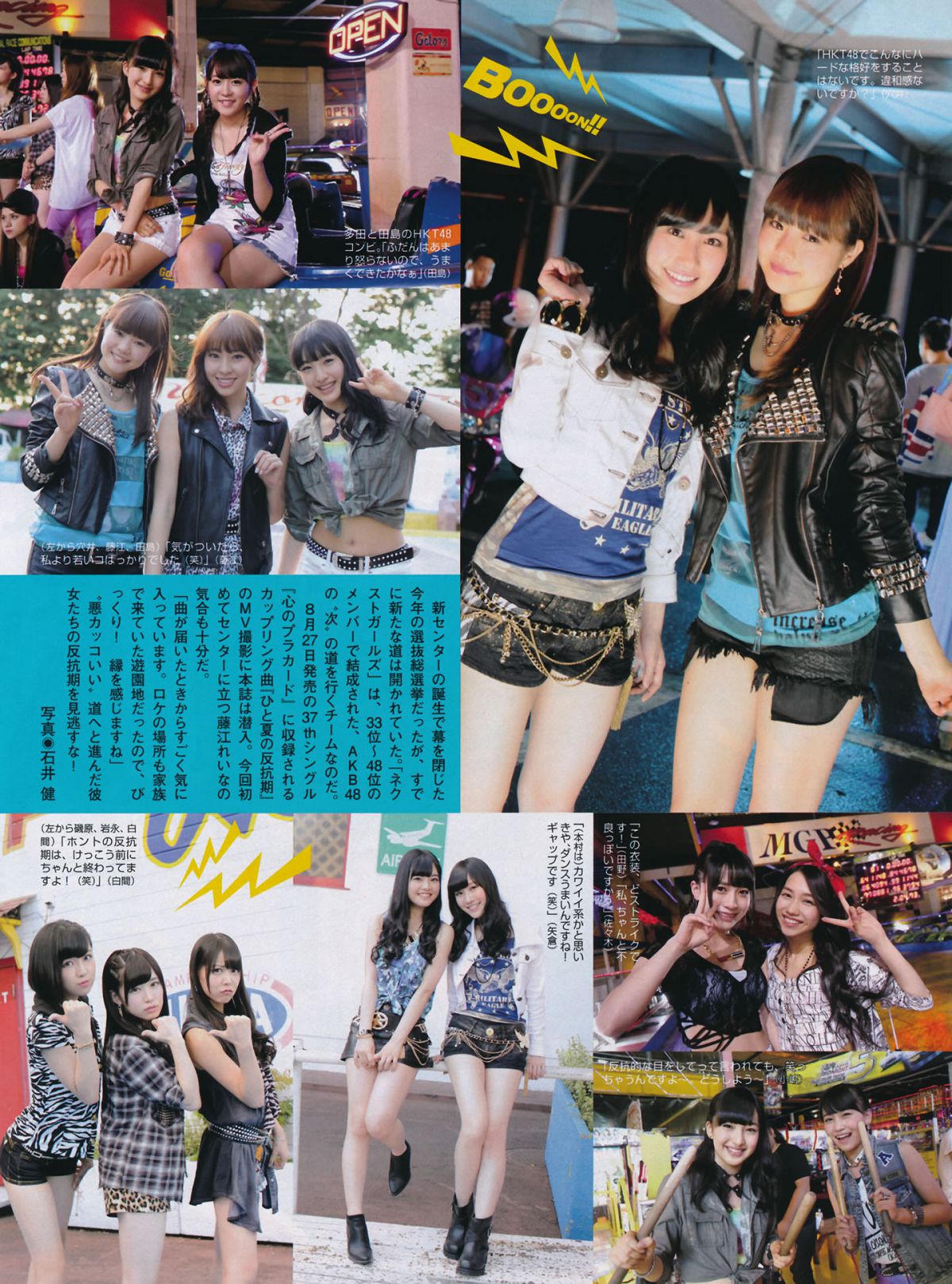 [FLASH] 特刊 2014 Summer AKB48 [65P]