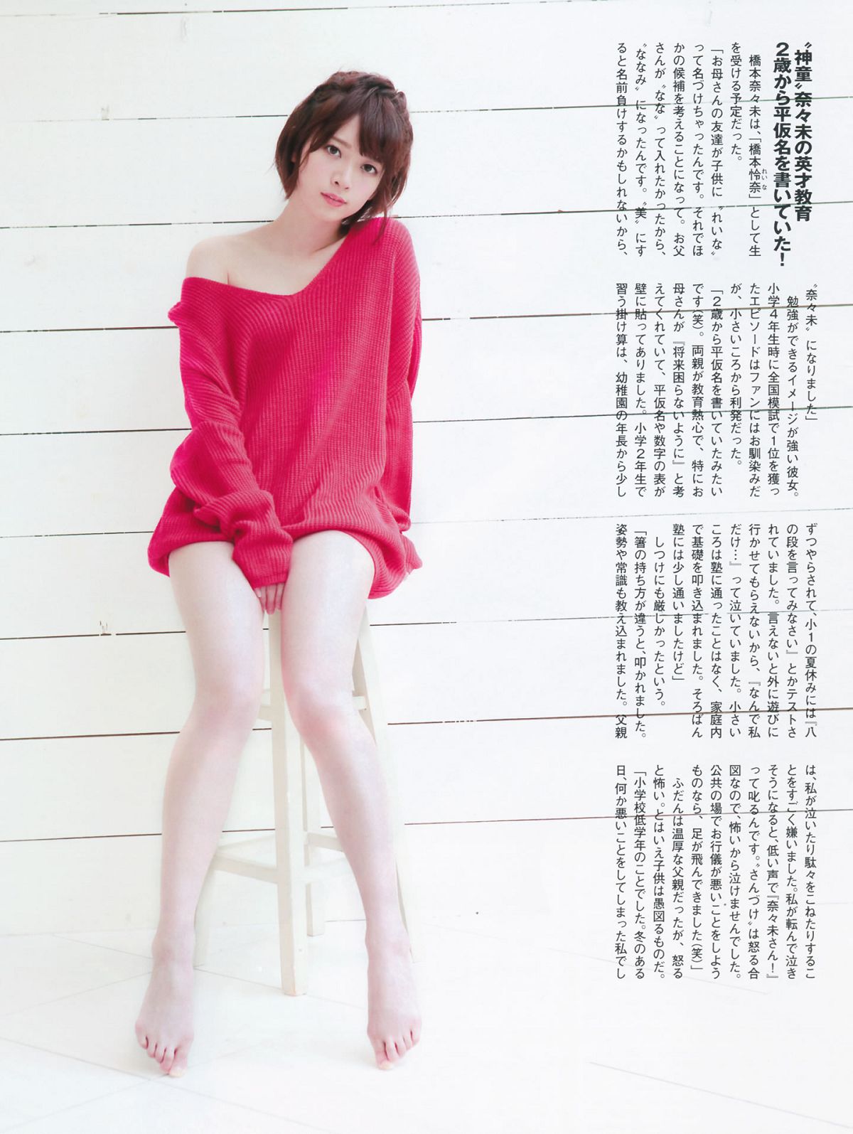 [FLASH] 特刊 2014 Summer AKB48 [65P]