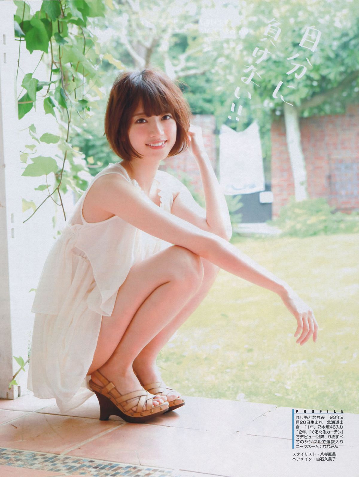 [FLASH] 特刊 2014 Summer AKB48 [65P]