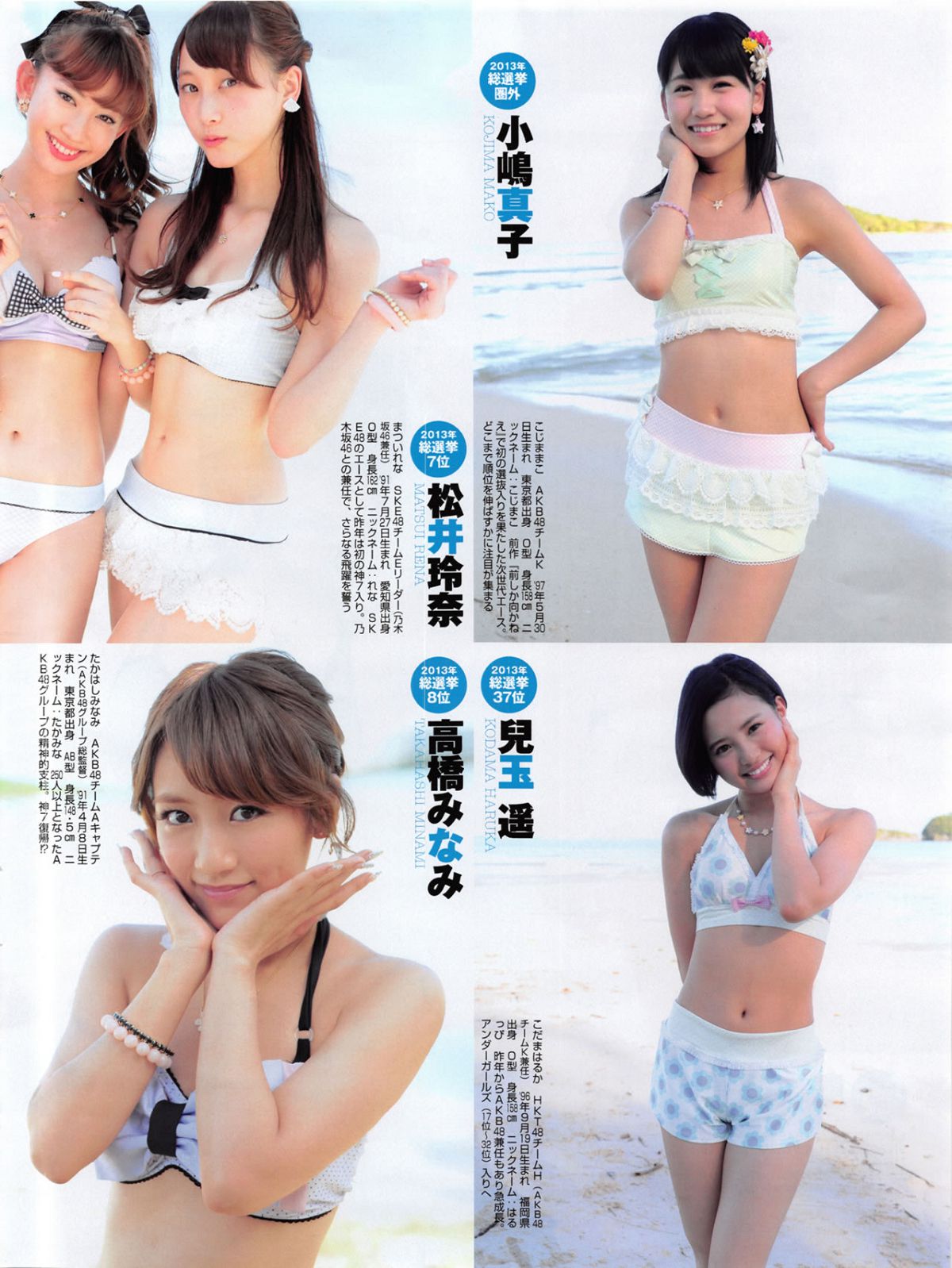 [FLASH] 增刊 2014.05.30 岛崎遥香 [63P]