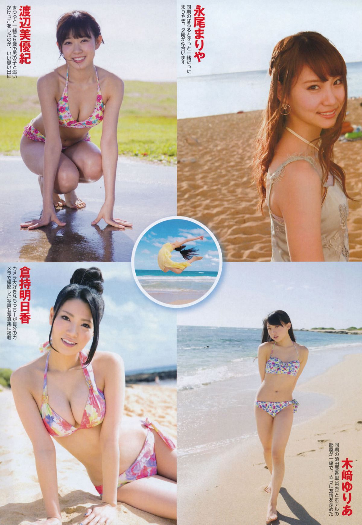 [FLASH] 增刊 2014.05.30 岛崎遥香 [63P]