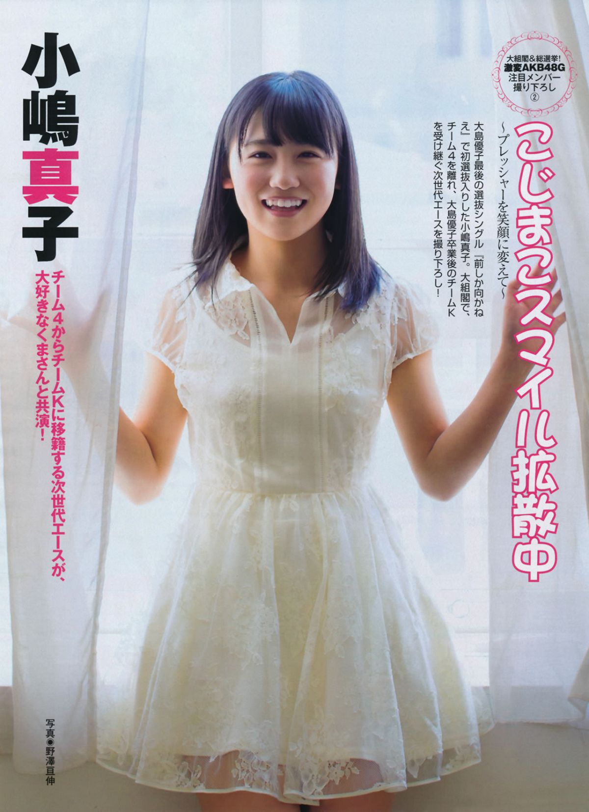 [FLASH] 增刊 2014.05.30 岛崎遥香 [63P]