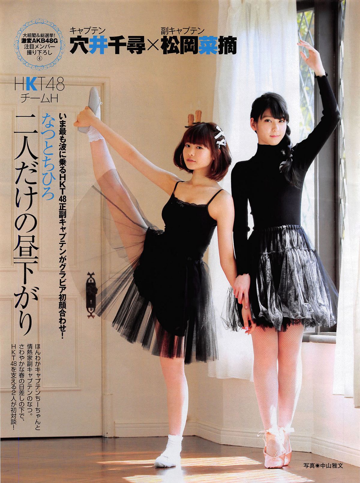 [FLASH] 增刊 2014.05.30 岛崎遥香 [63P]