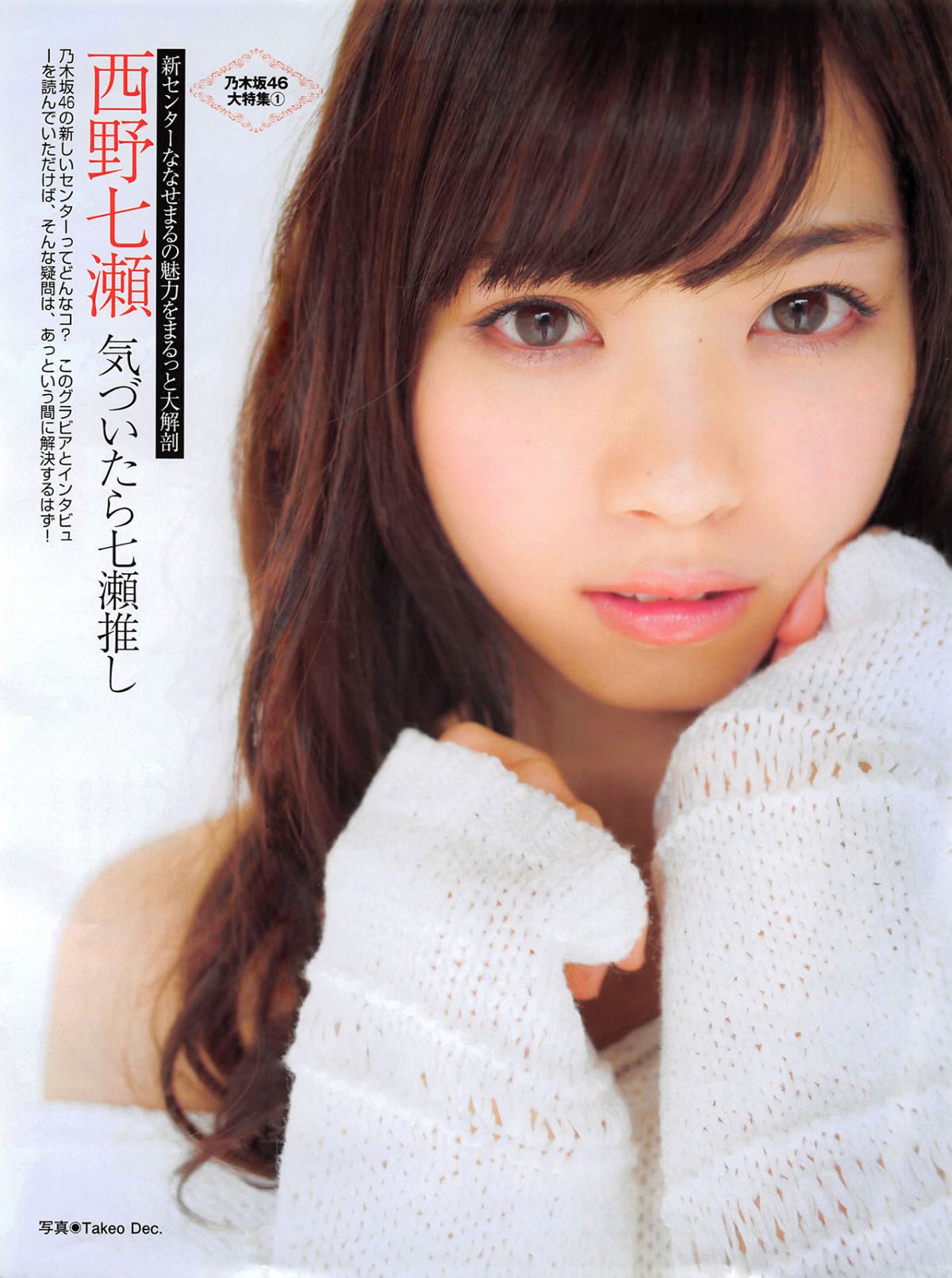 [FLASH] 增刊 2014.05.30 岛崎遥香 [63P]