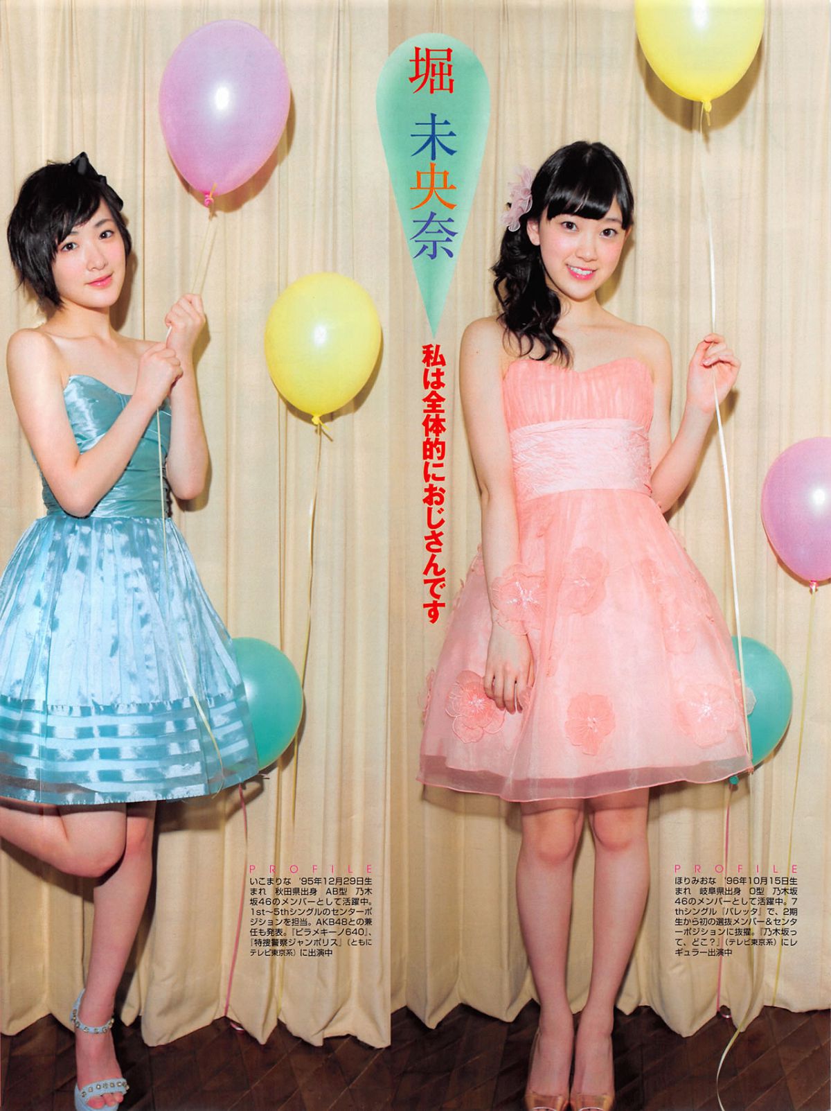 [FLASH] 增刊 2014.05.30 岛崎遥香 [63P]