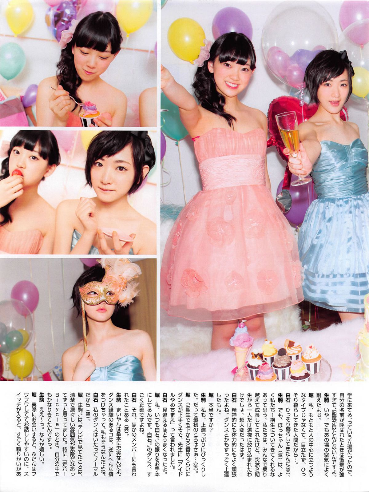 [FLASH] 增刊 2014.05.30 岛崎遥香 [63P]