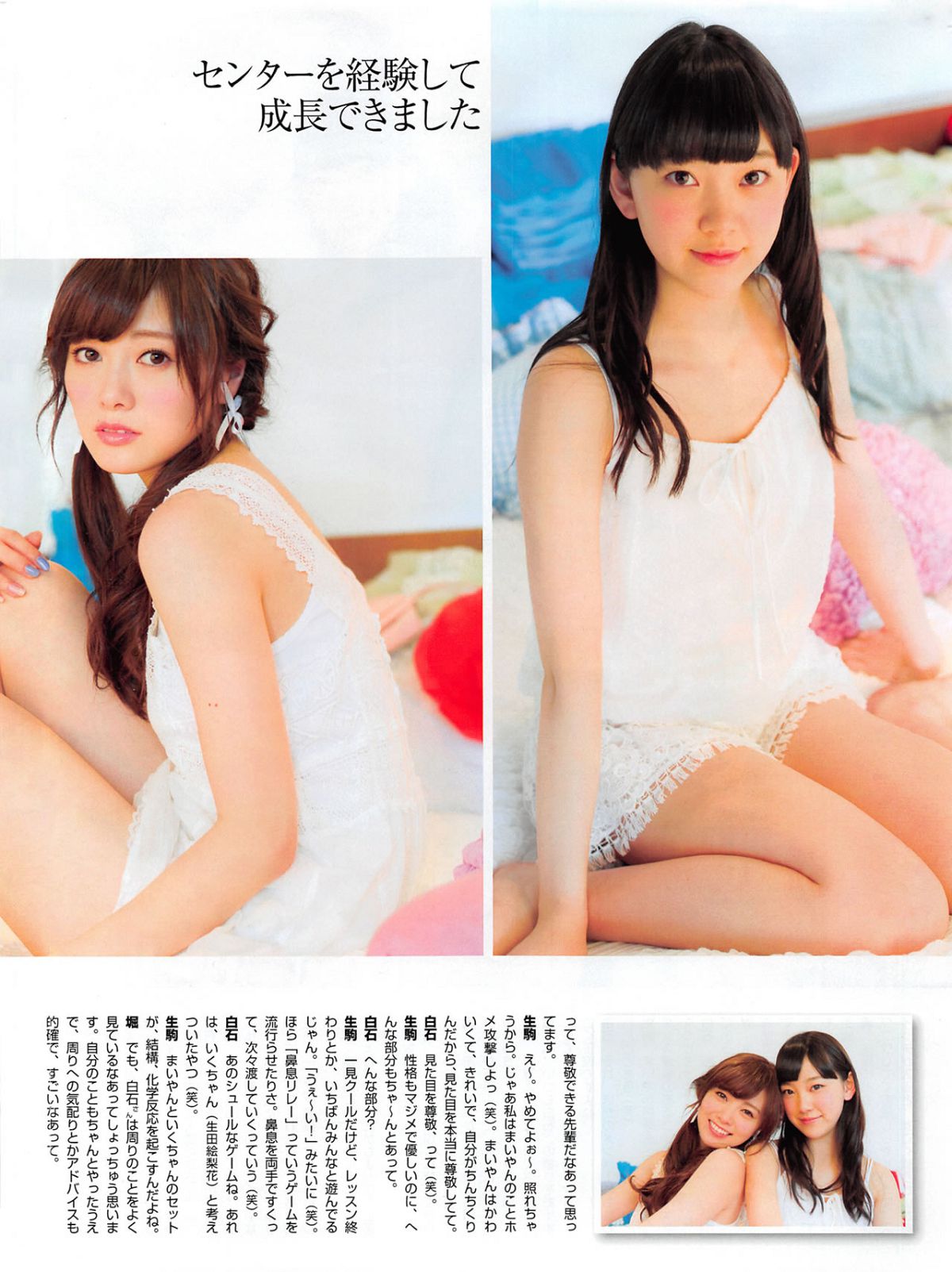 [FLASH] 增刊 2014.05.30 岛崎遥香 [63P]