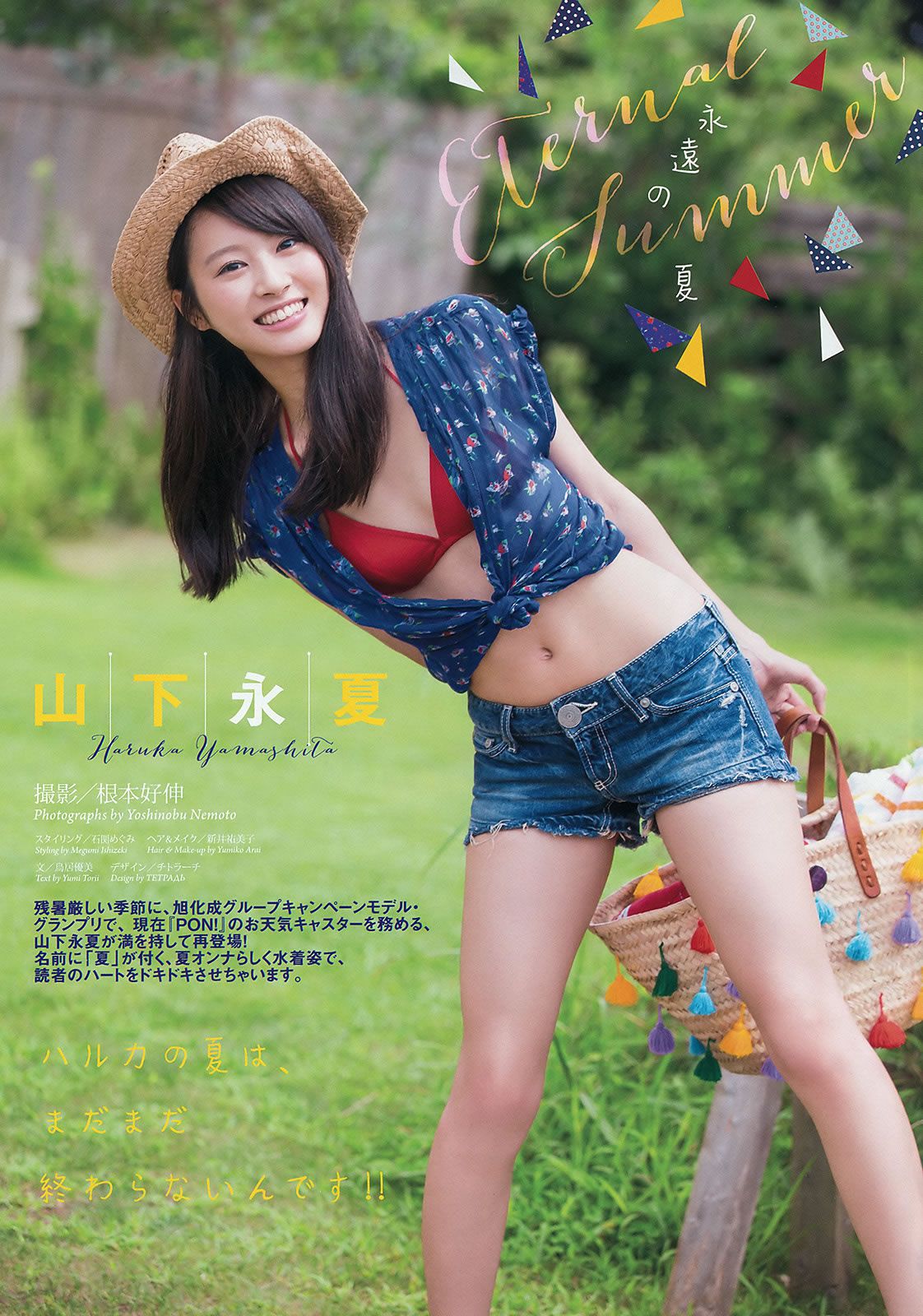 [Weekly Big Comic Spirits] 2015 No.37-40 渡辺美優紀 山下永夏 渡部麻衣 [22P]