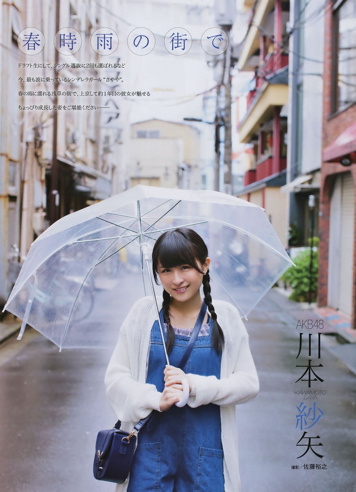 [ENTAME] 2015.06 柏木由紀 永尾まりや 江籠裕奈 [16P]