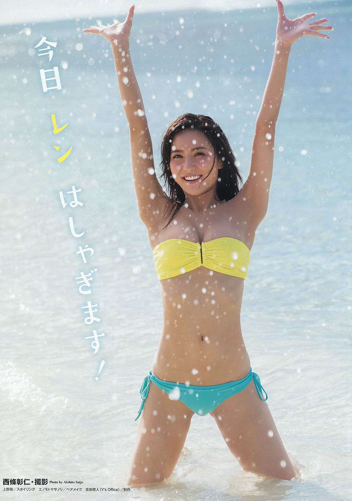 [Young Animal Arashi] 岚特刊2016 No.04 石川恋 森川彩香 [17P]