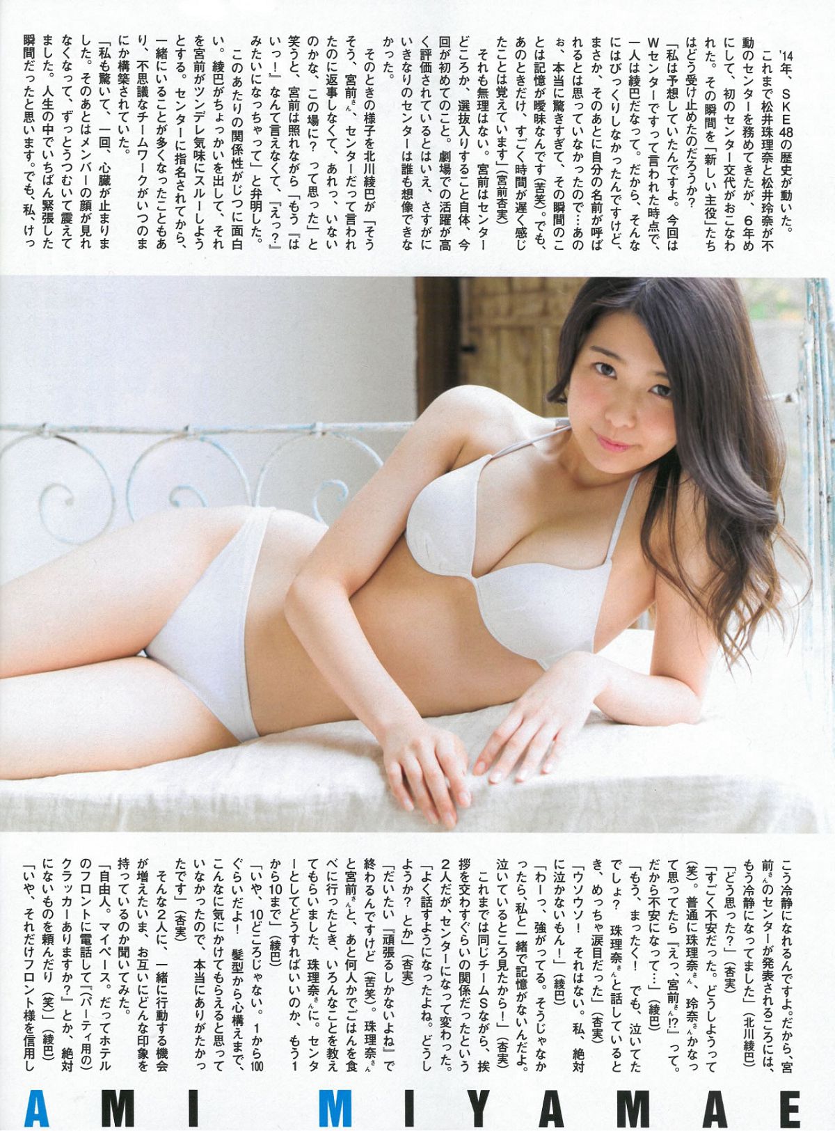 [Flash Special] 2015新年号 西野七瀬 白石麻衣 宮前杏実 北川綾巴 [15P]