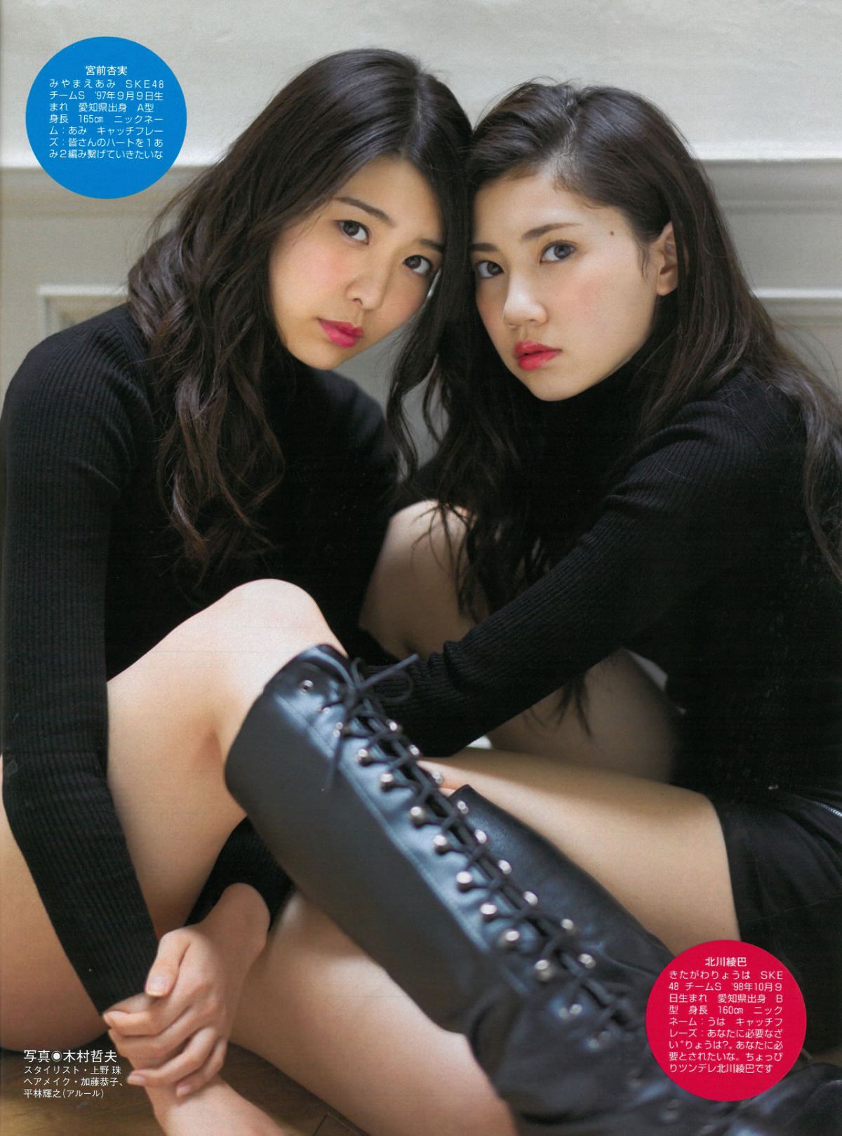 [Flash Special] 2015新年号 西野七瀬 白石麻衣 宮前杏実 北川綾巴 [15P]