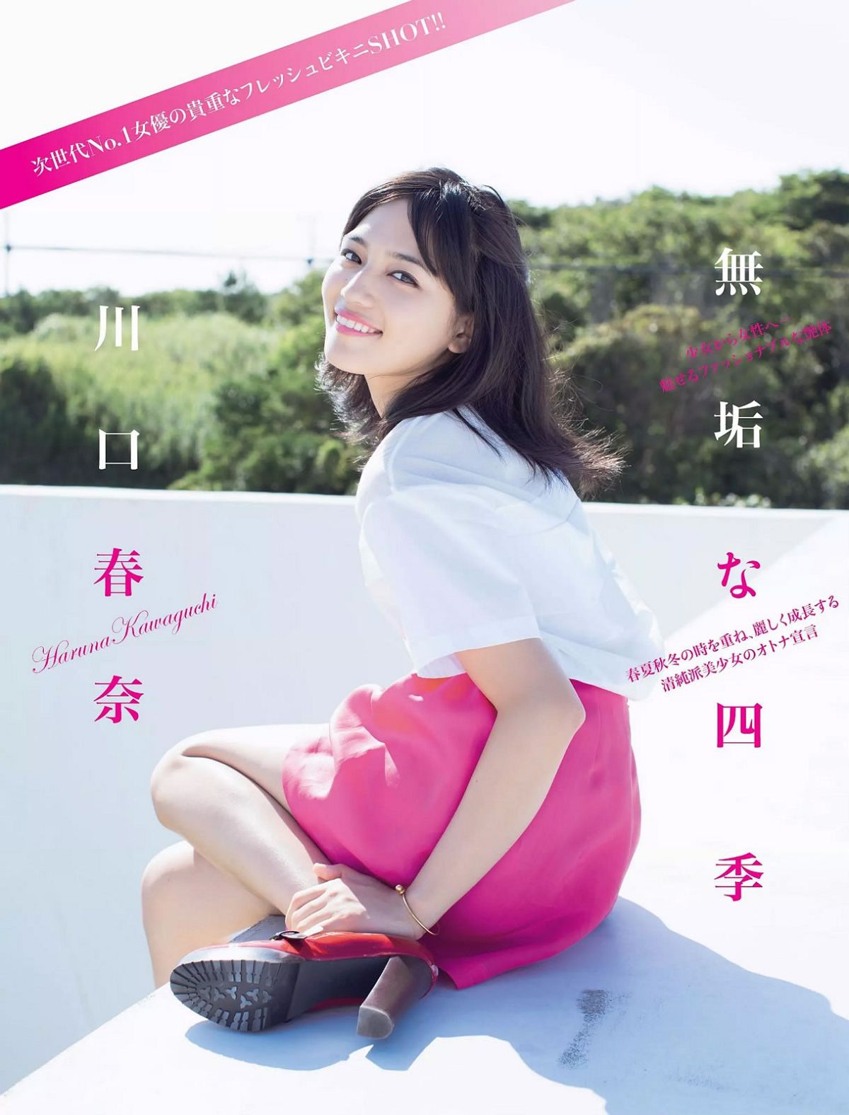 [Flash] 2014.10.21 柏木由紀 川口春奈 吉野公佳 [10P]
