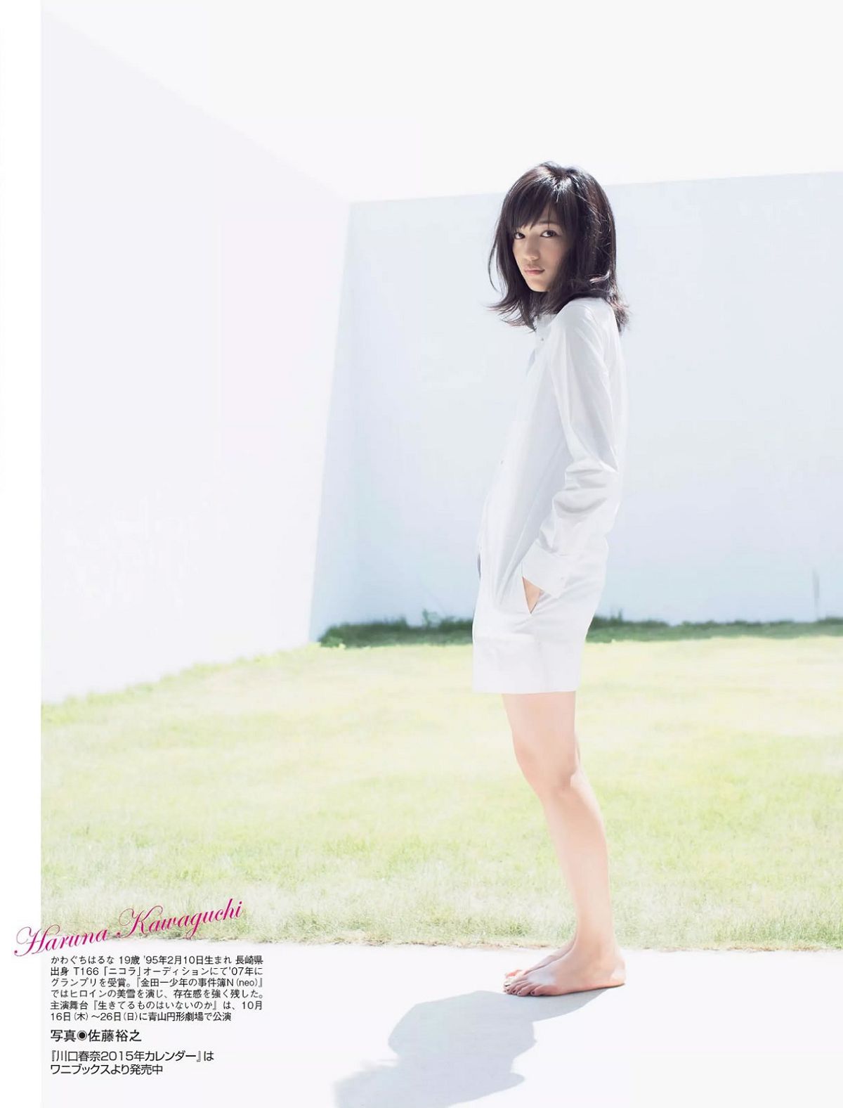[Flash] 2014.10.21 柏木由紀 川口春奈 吉野公佳 [10P]
