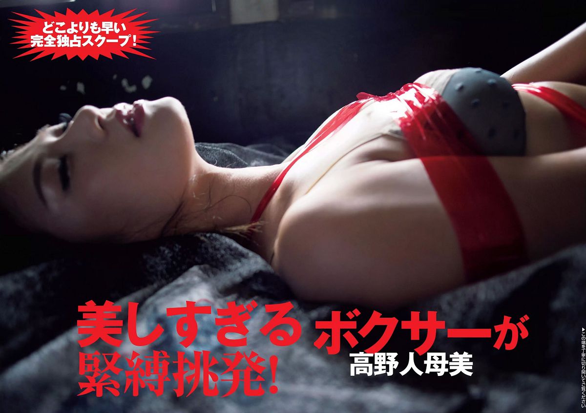 [Flash] 2015.06.09 朝比奈彩 高野人母美 村上友梨 松井愛莉 [23P]