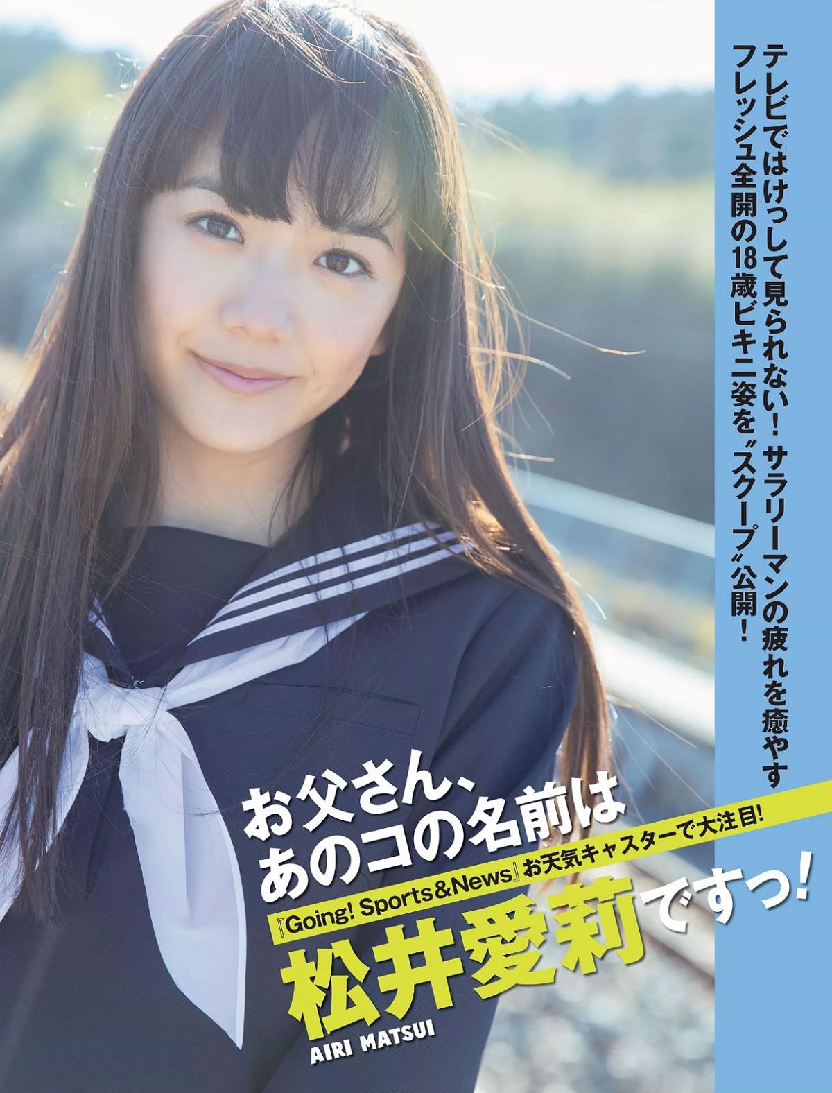[Flash] 2015.06.09 朝比奈彩 高野人母美 村上友梨 松井愛莉 [23P]