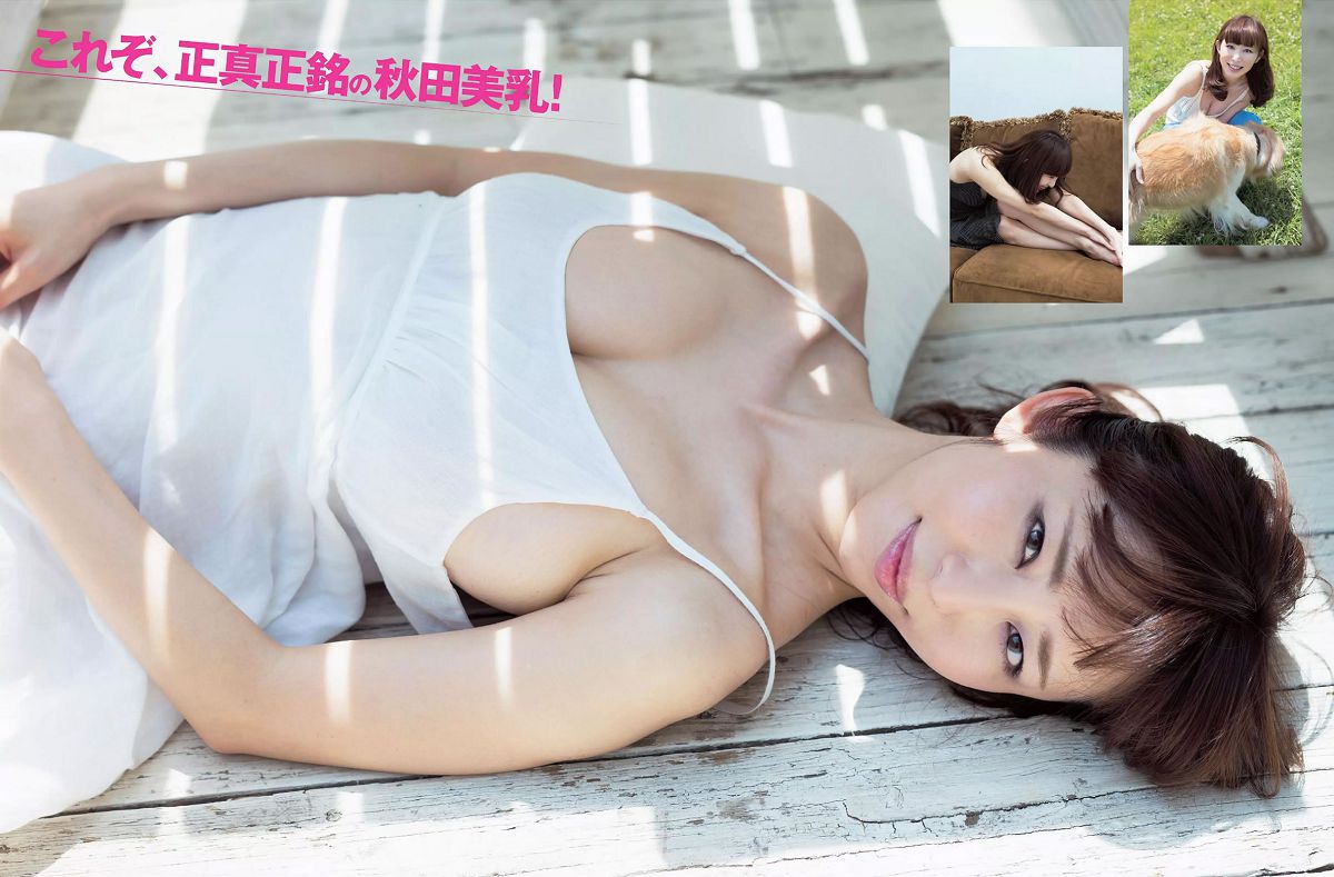 [Flash] 2015.06.16 岸明日香 AKB48 手束真知子 小松千春 山本彩 塩地美澄 [20P]