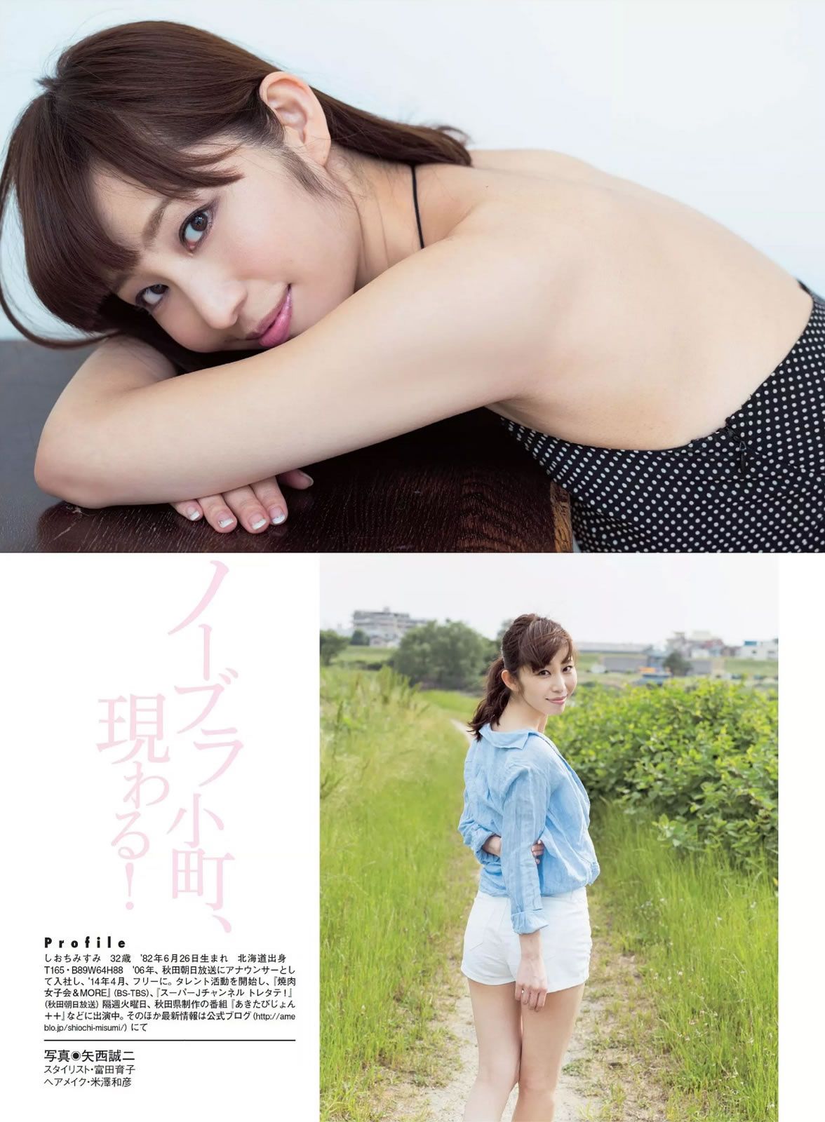 [Flash] 2015.06.16 岸明日香 AKB48 手束真知子 小松千春 山本彩 塩地美澄 [20P]