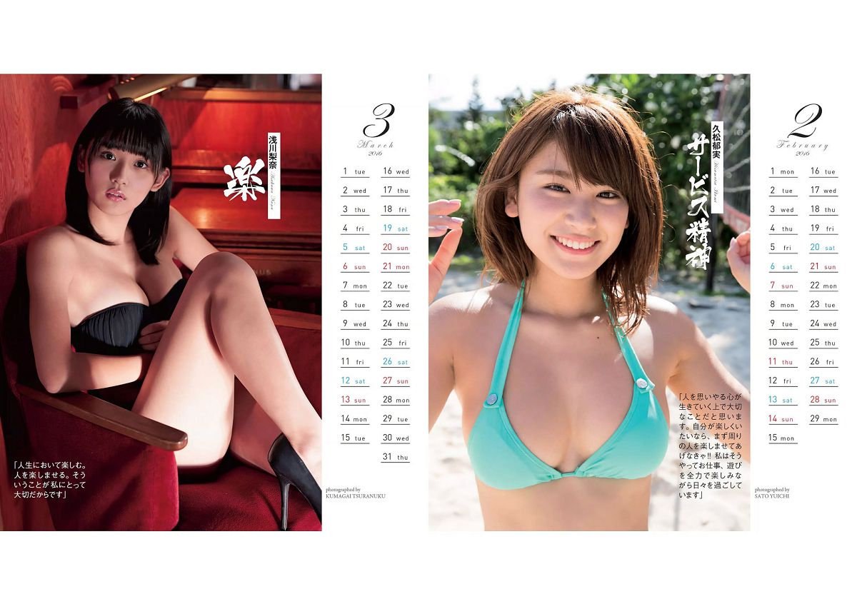 [Weekly Playboy] 2016 No.01-02 乃木坂46 最上もが ダレノガレ明美 石川恋 おのののか 馬場ふみか 杉原杏璃 [27P]