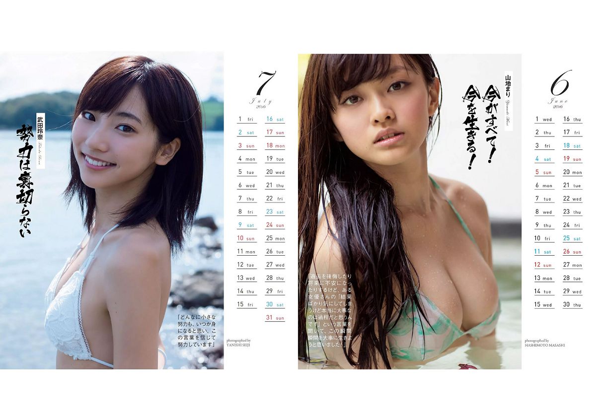 [Weekly Playboy] 2016 No.01-02 乃木坂46 最上もが ダレノガレ明美 石川恋 おのののか 馬場ふみか 杉原杏璃 [27P]