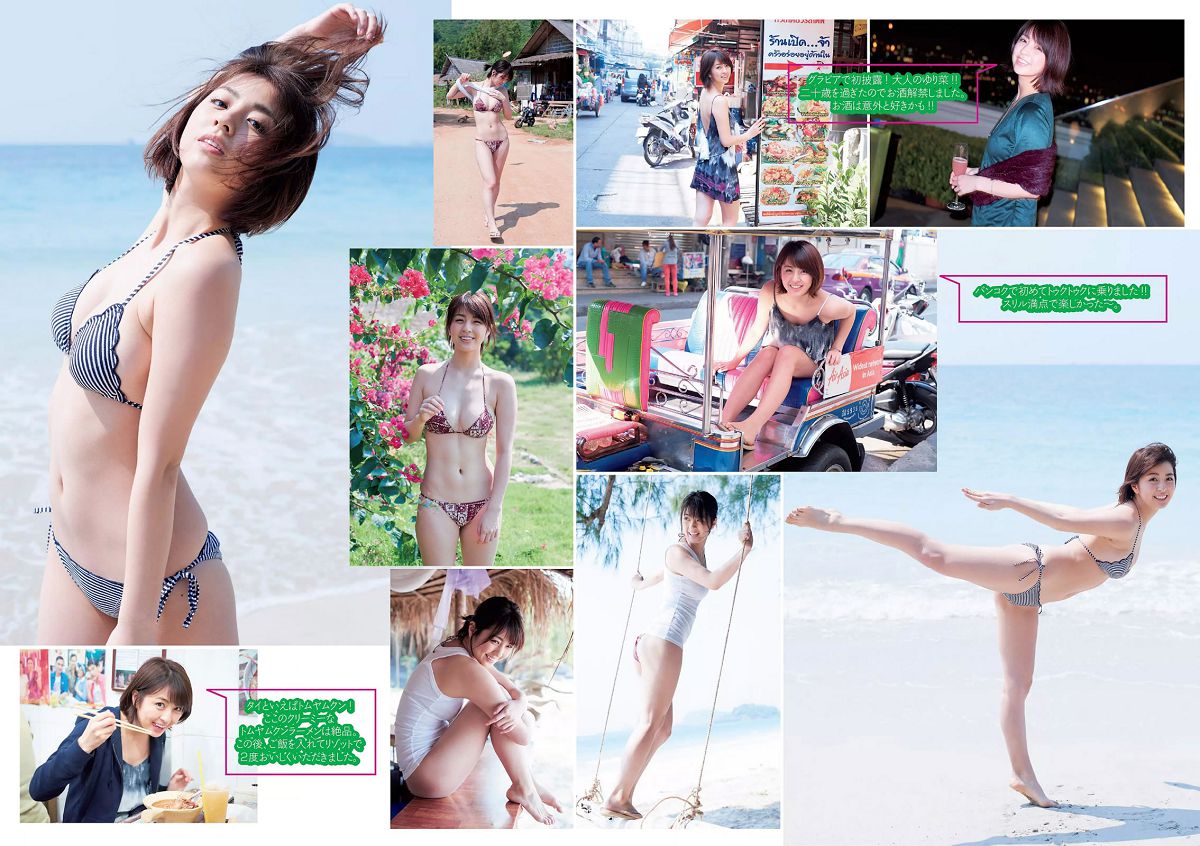 [Weekly Playboy] 2016 No.10 柳ゆり菜 早瀬あや 福原遥 金子理江 堀未央奈 橋本ありな [28P]